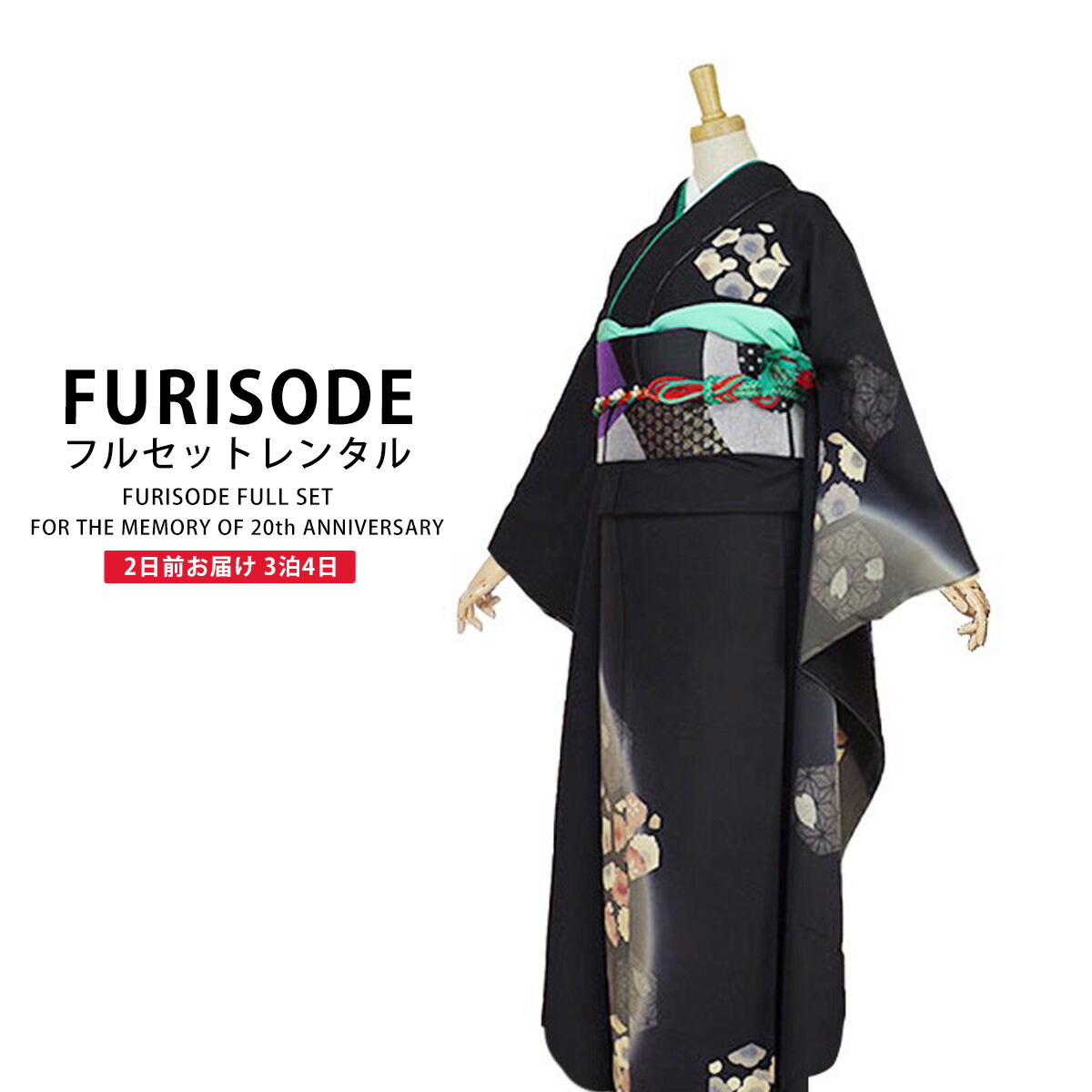 振袖フルセット　成人式 今田美桜 振袖フルセット 振袖セット 振袖 LL ワイドサイズ 赤