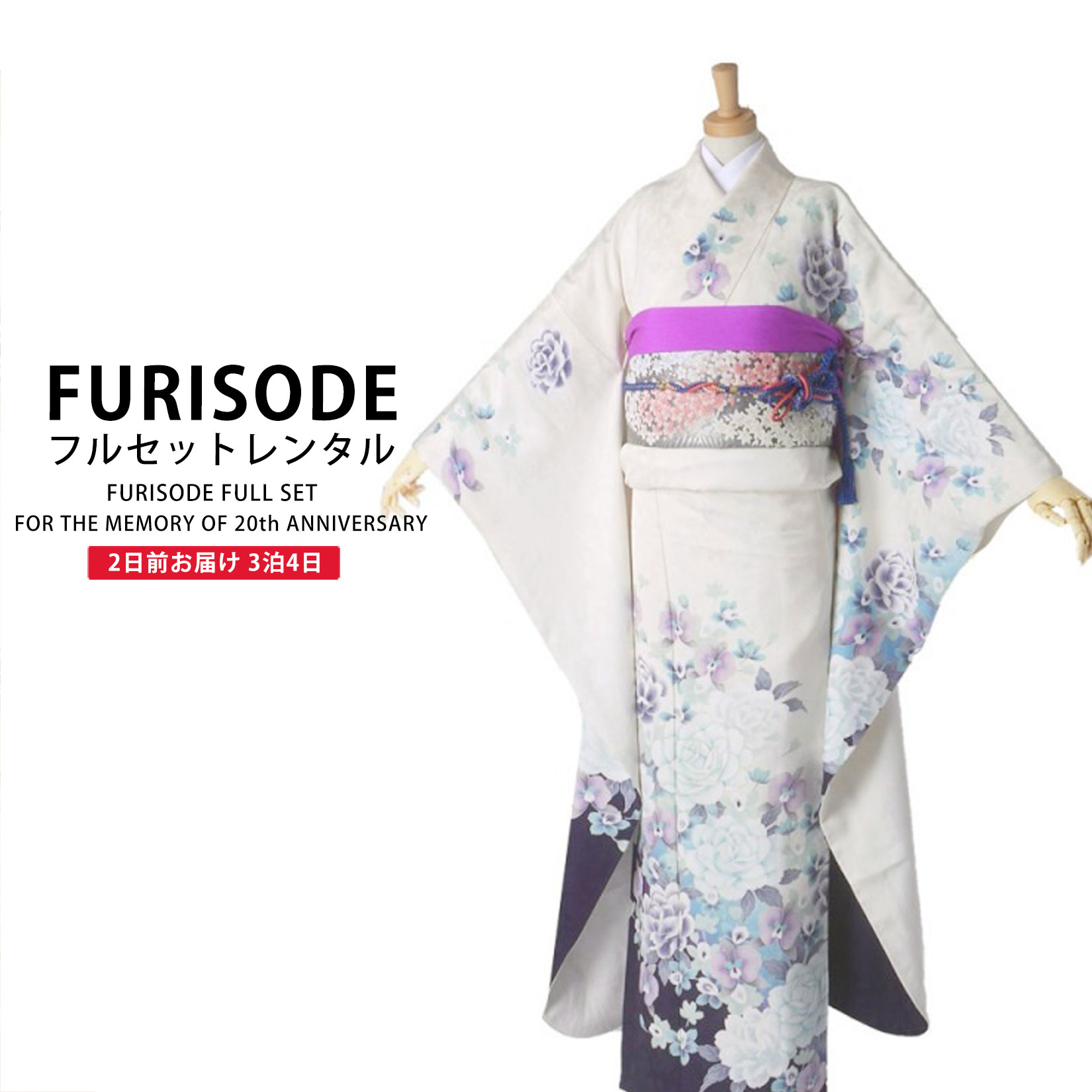 楽天市場】【レンタル】【振袖 正絹着物+正絹袋帯 21点セット 絵羽