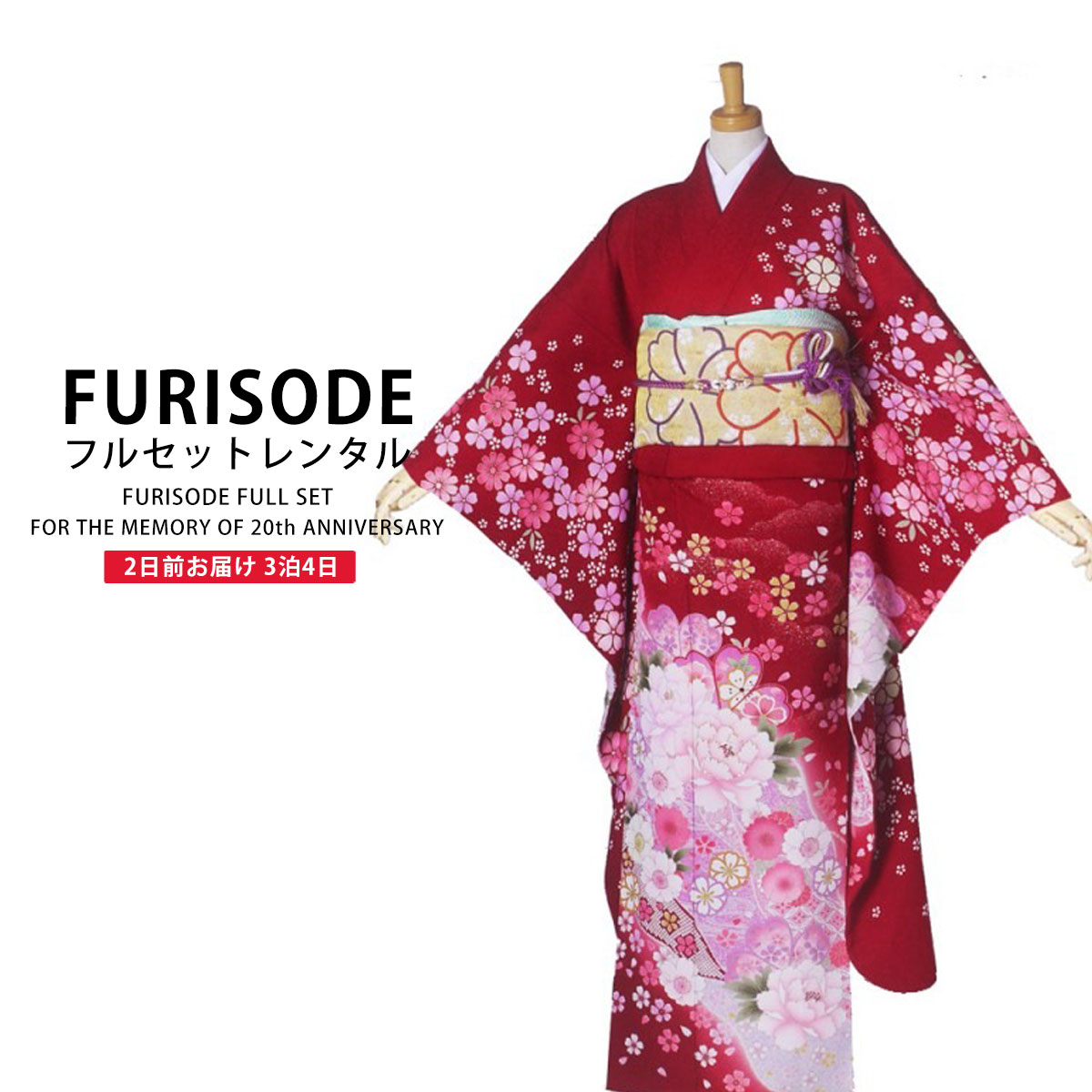 楽天市場】【レンタル】 振袖 フルセット【往復送料無料!】成人式