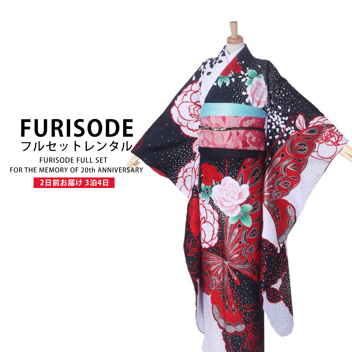 楽天市場】≪振袖レンタル≫振袖 レンタル fb1037 結婚式 振袖レンタル