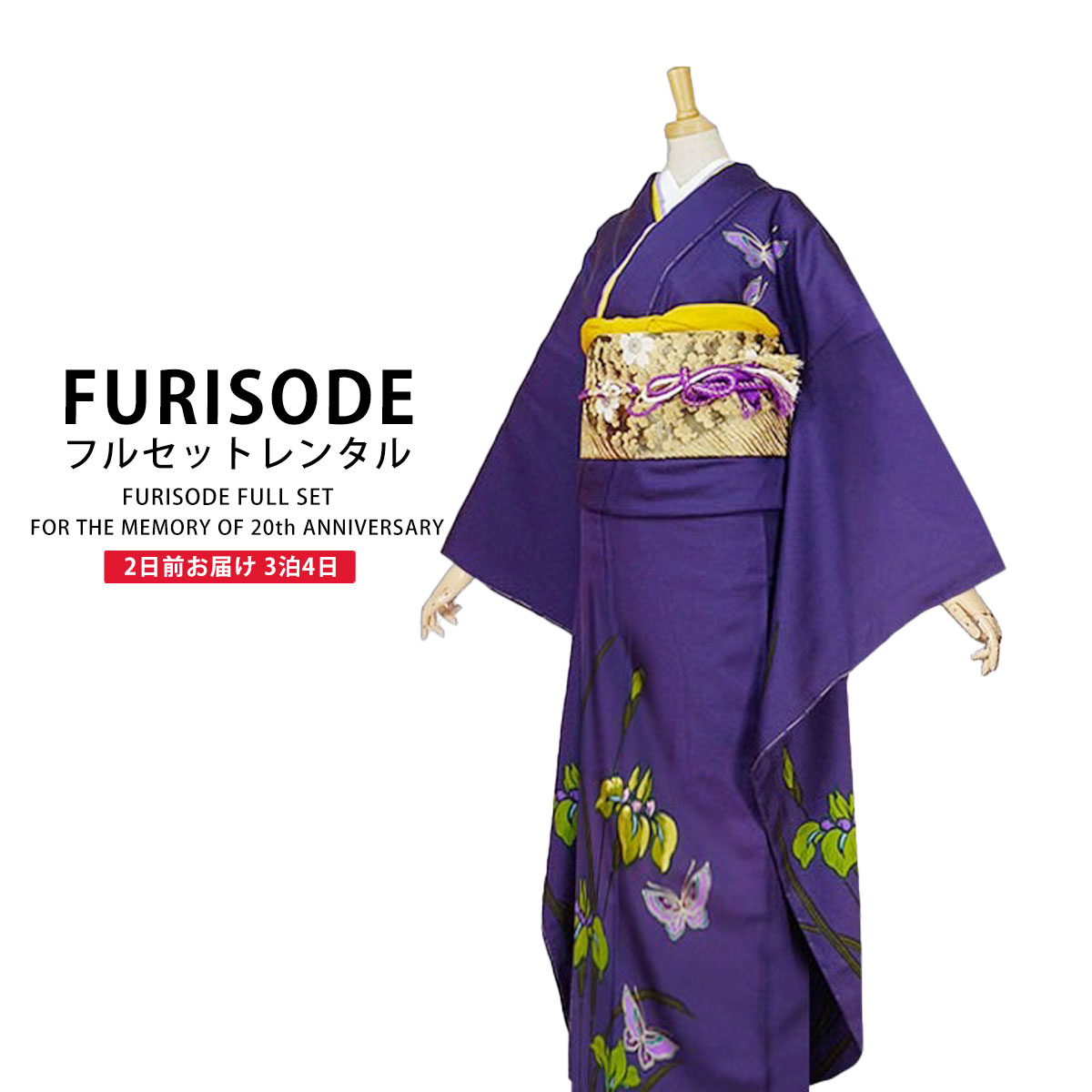 楽天市場】【スーパーSALE 10%OFFクーポン配布中!】【レンタル】 振袖