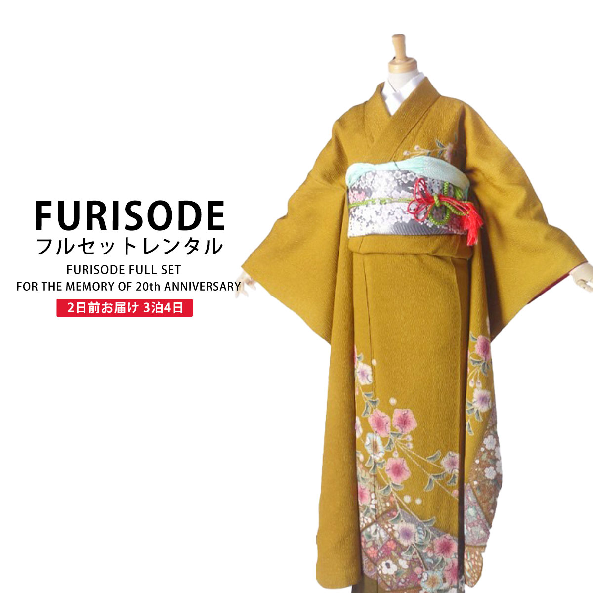 楽天市場】【レンタル】 振袖 フルセット【往復送料無料!】成人式 結婚