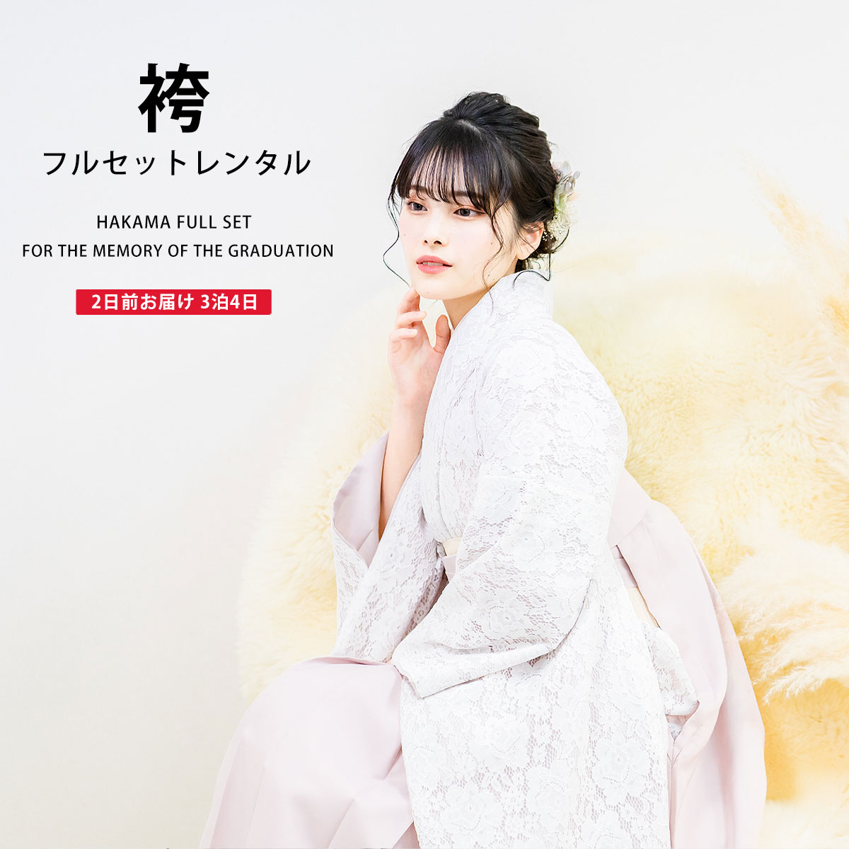 楽天市場】二尺袖 着物 袴 フルセット レンタル ジャガード織り