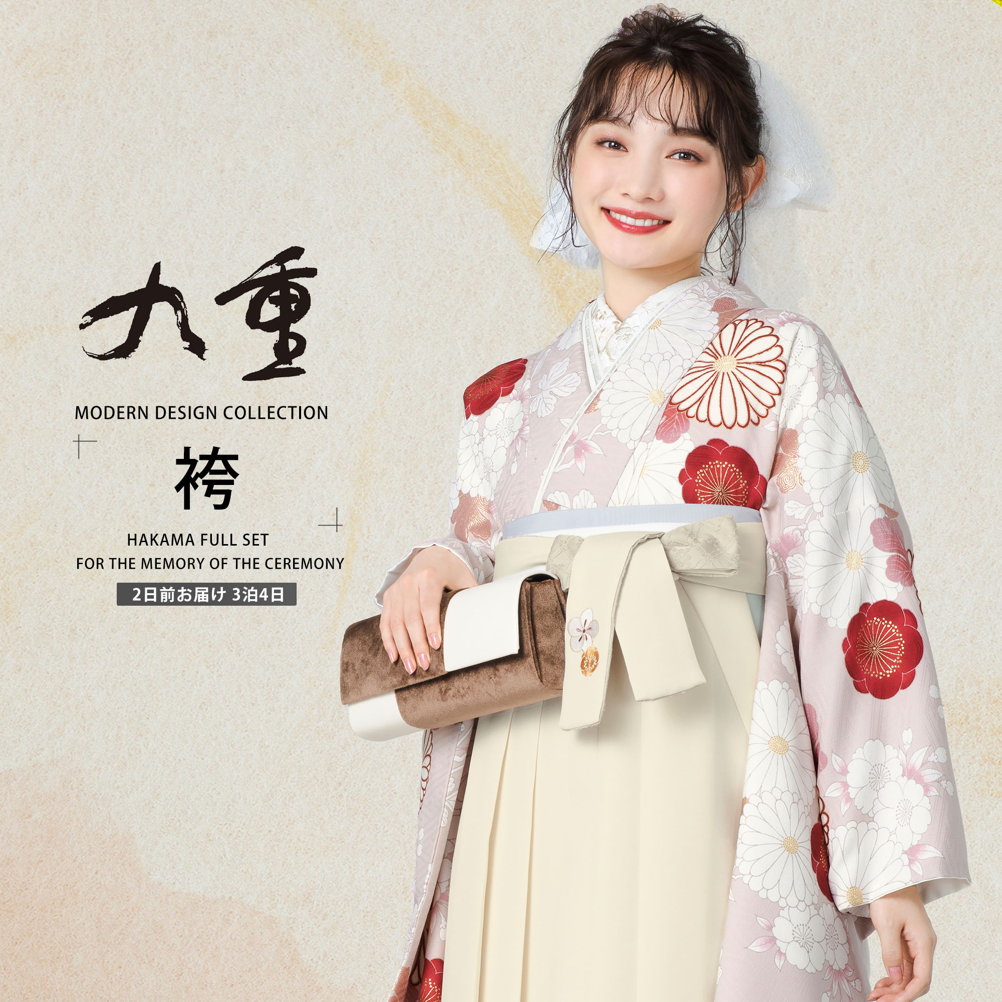 【レンタル】 レディース 九重 二尺袖 着物 袴 フルセット和服 袴 モダン レトロ はかま【貸衣装 卒業式 大学生 女性】【袴 Mサイズ】個性派 フェミニン ピンク ベージュ かわいい ハイクラス ブランド 【KN34】