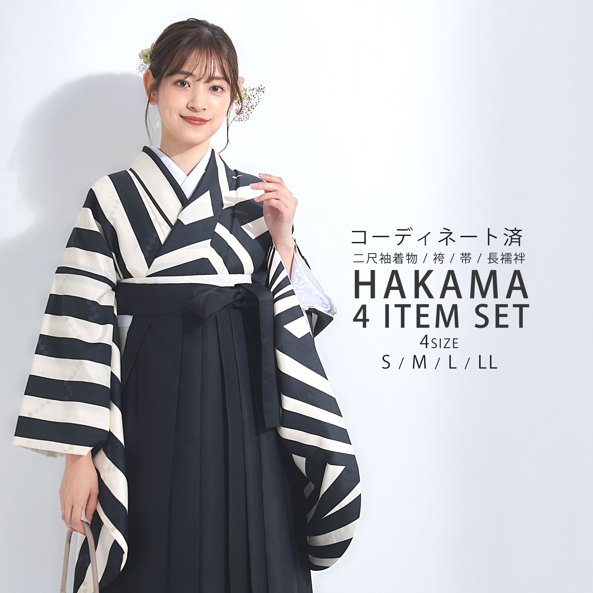 楽天市場】【お買い物マラソン 10%OFFクーポン配布中!】袴 4点セット