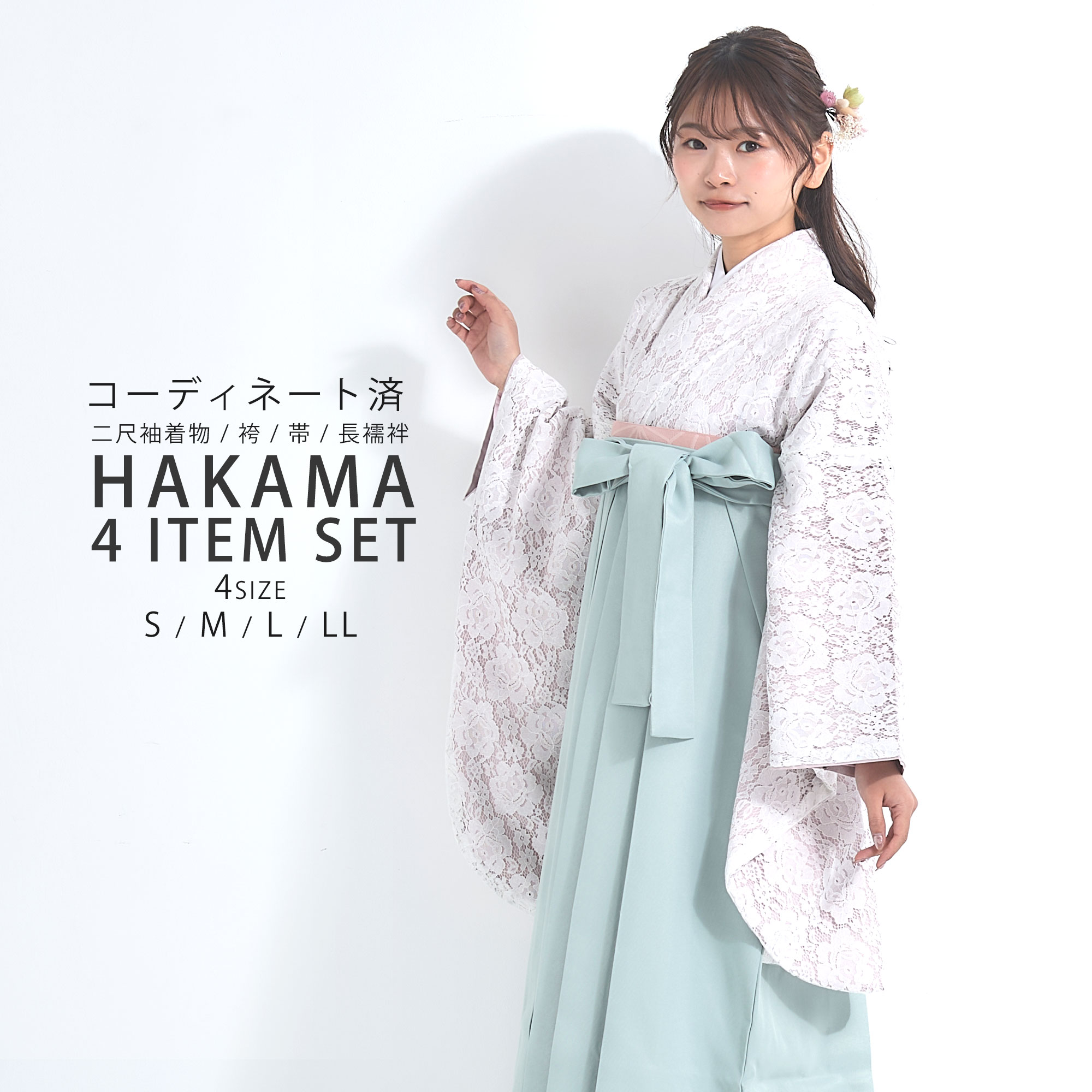 楽天市場】【お買い物マラソン 10%OFFクーポン配布中!】袴 4点セット