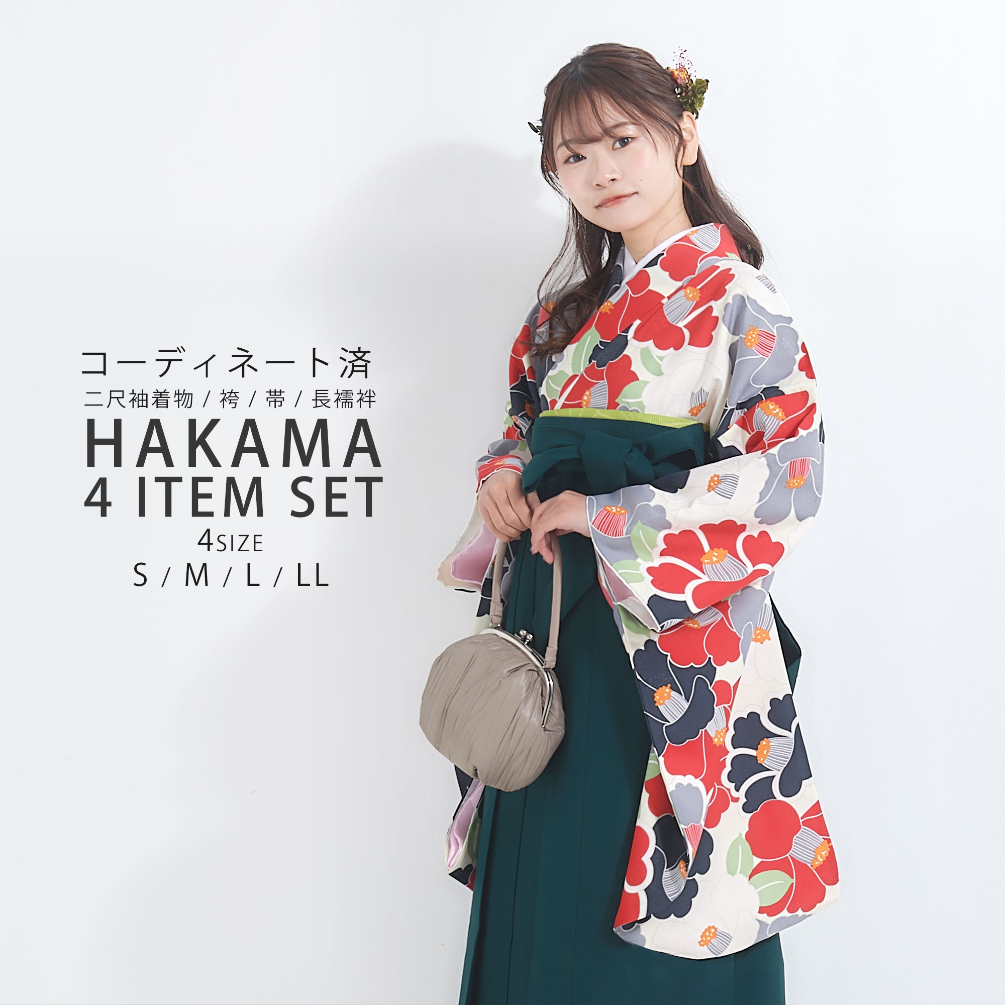 楽天市場】【お買い物マラソン 10%OFFクーポン配布中!】袴 4点セット