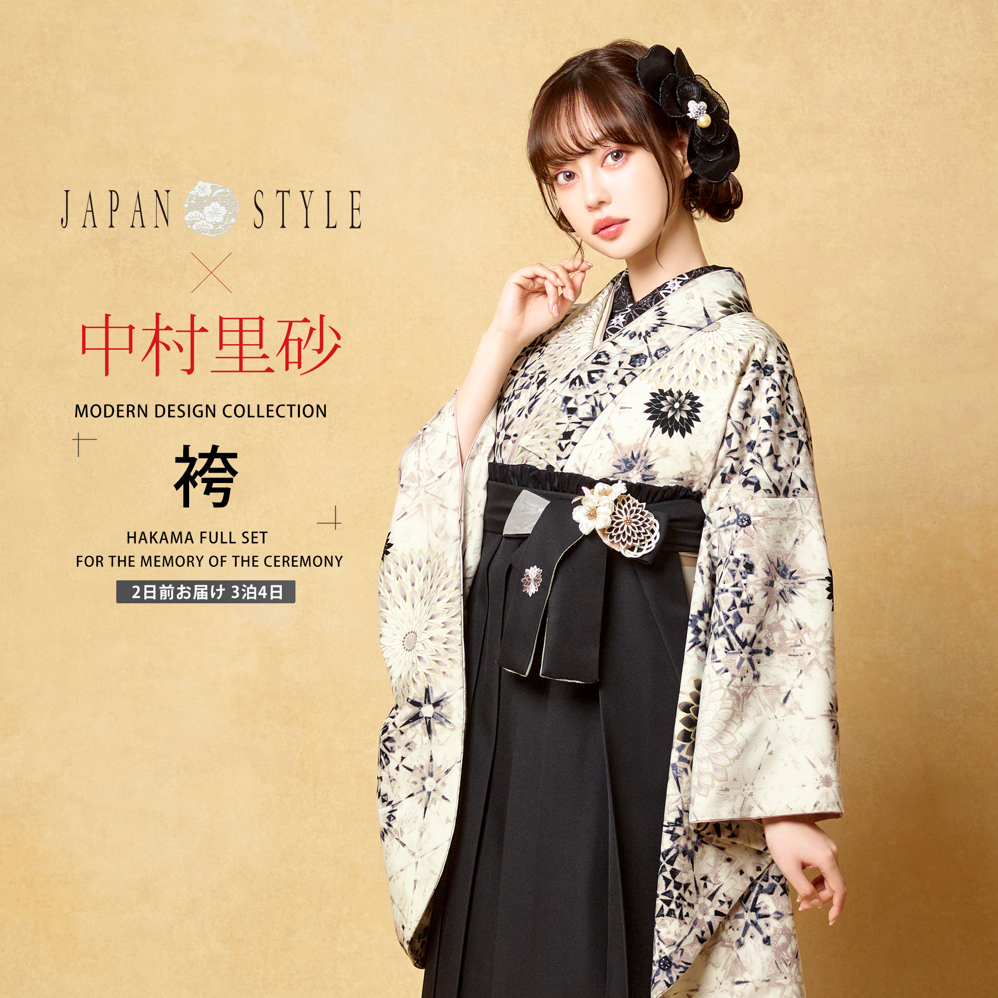 楽天市場】中村里砂×JAPAN STYLE 二尺袖 着物 袴 レンタル フルセット和服 袴 モダン レトロ はかま【貸衣装 卒業式 大学生】【袴  Mサイズ】刺繍 個性派 フェミニン ブラウン 茶色 緑 グリーン 花柄【JN33】 : 和装通販 きものレンタル 西織