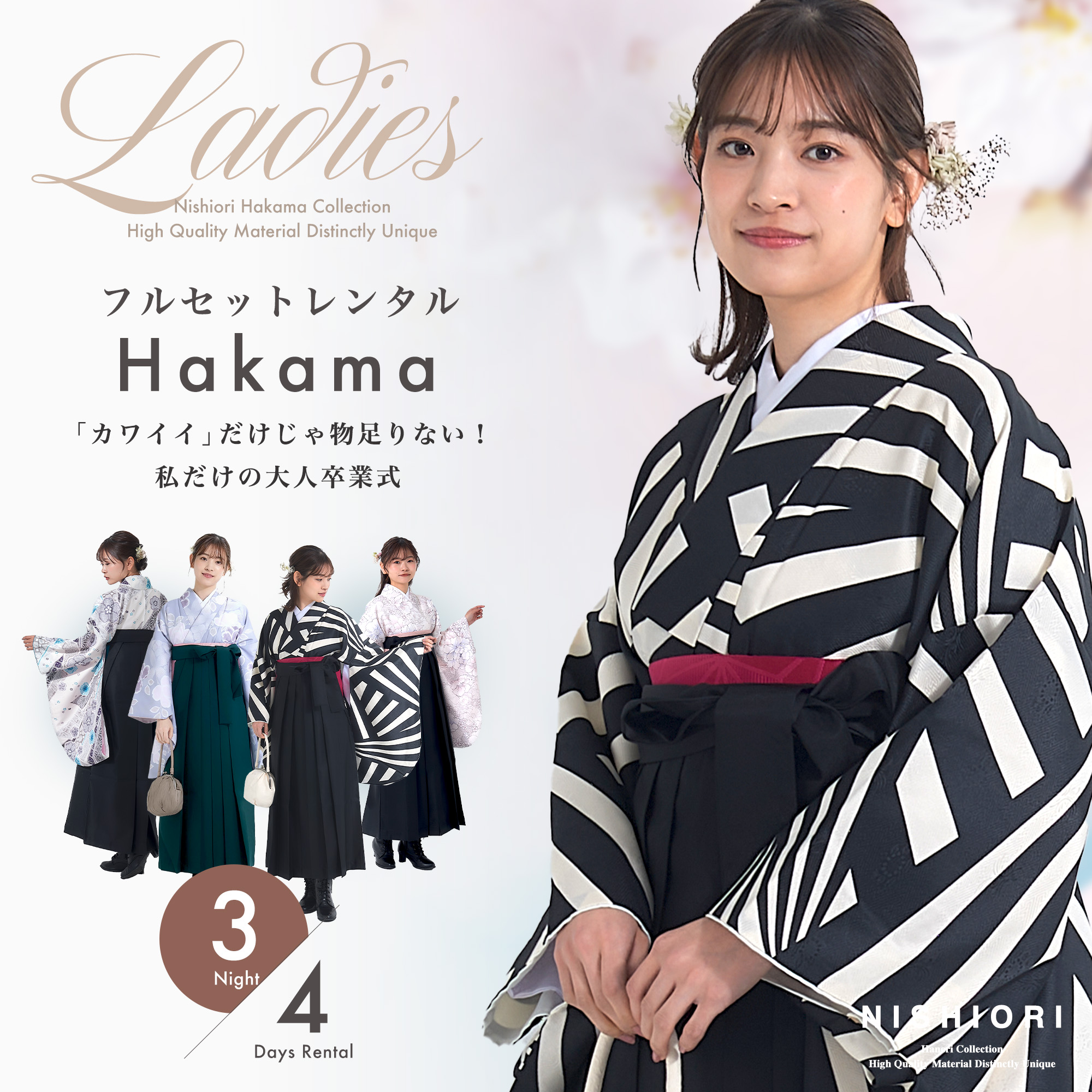 楽天市場】【お買い物マラソン 10%OFFクーポン配布中!】袴 4点セット