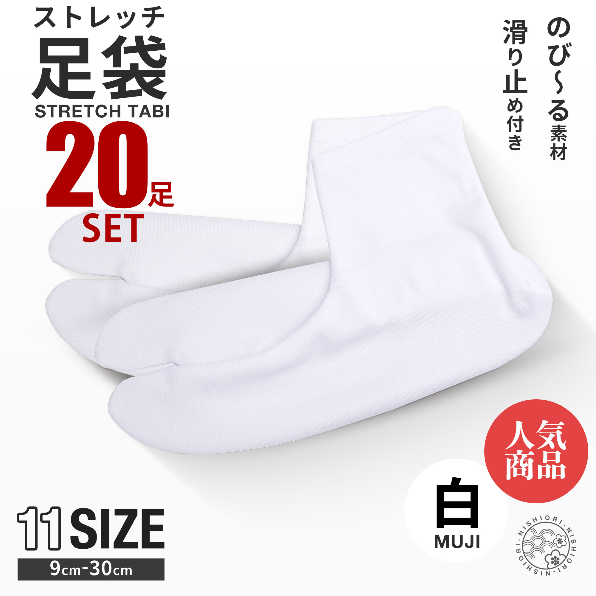 楽天市場】＼3足セット／ ストレッチ 白 足袋 9cm - 30cm 子供用 大人 