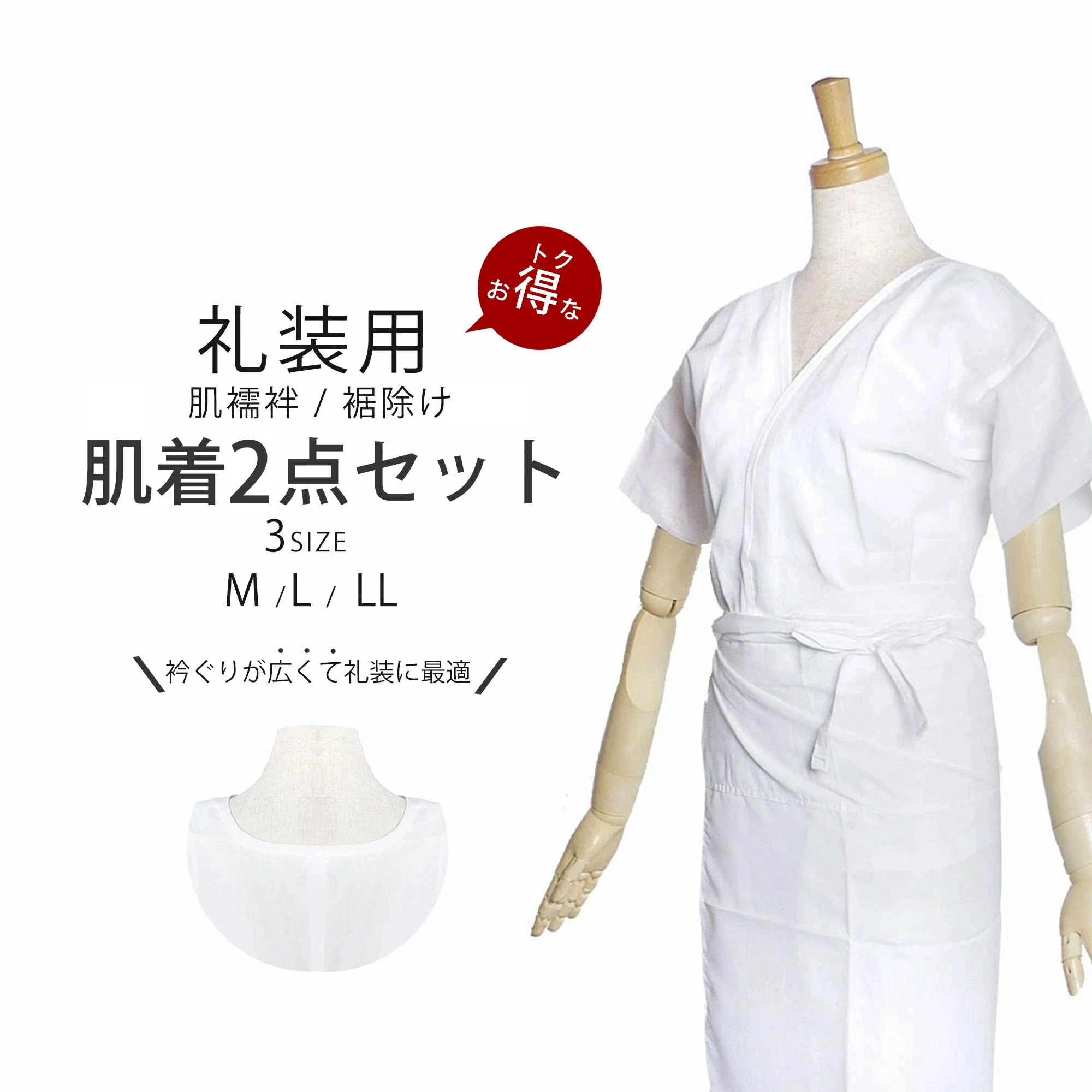 楽天市場】肌襦袢 裾除け セット ガーゼ肌着 上肌着 ぬき衿タイプ 腰巻