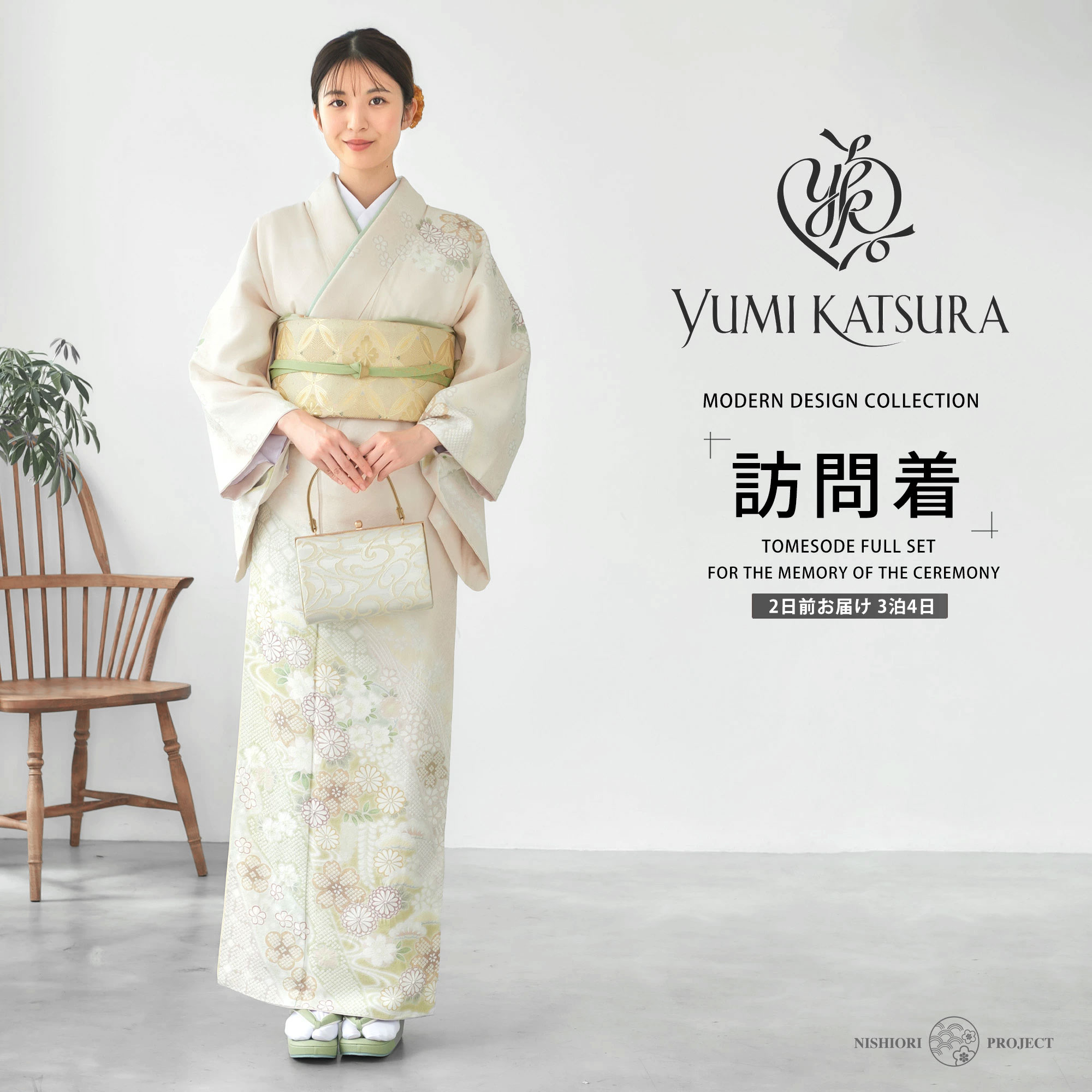 【レンタル】訪問着 桂由美 YUMI KATSURA ブランド 着物 貸衣装 フルセット 入学式 卒業式 七五三 結婚式 お宮参り 結納 お茶会 パーティー 母親 ママ 人気 訪問着 付下げ フルセット No.0367