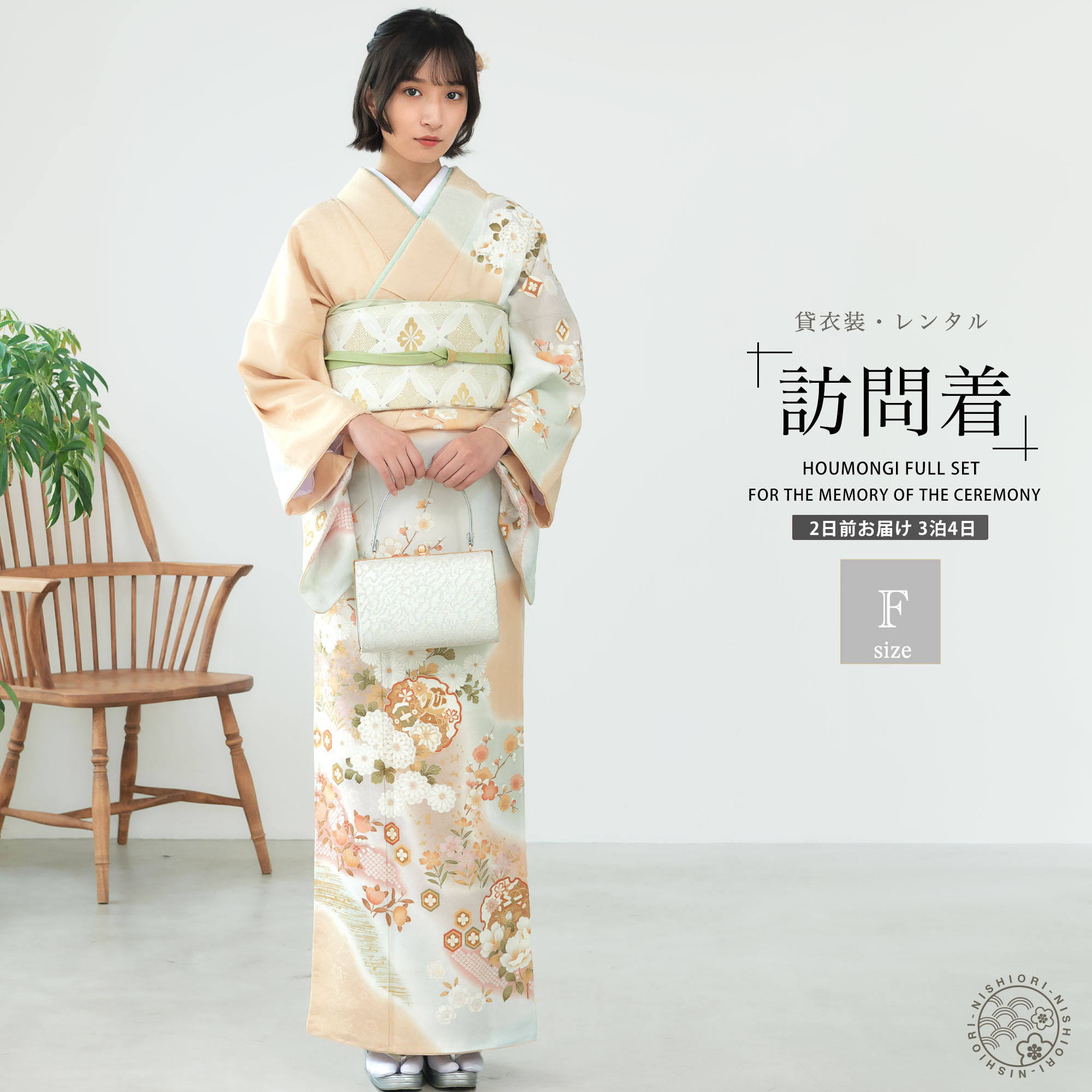 【レンタル】訪問着 着物 貸衣装 フルセット 入学式 卒業式 七五三 結婚式 お宮参り 結納 お茶会 パーティー 母親 ママ 人気 訪問着 付下げ フルセット オレンジ ベージュ 上品 No.0395