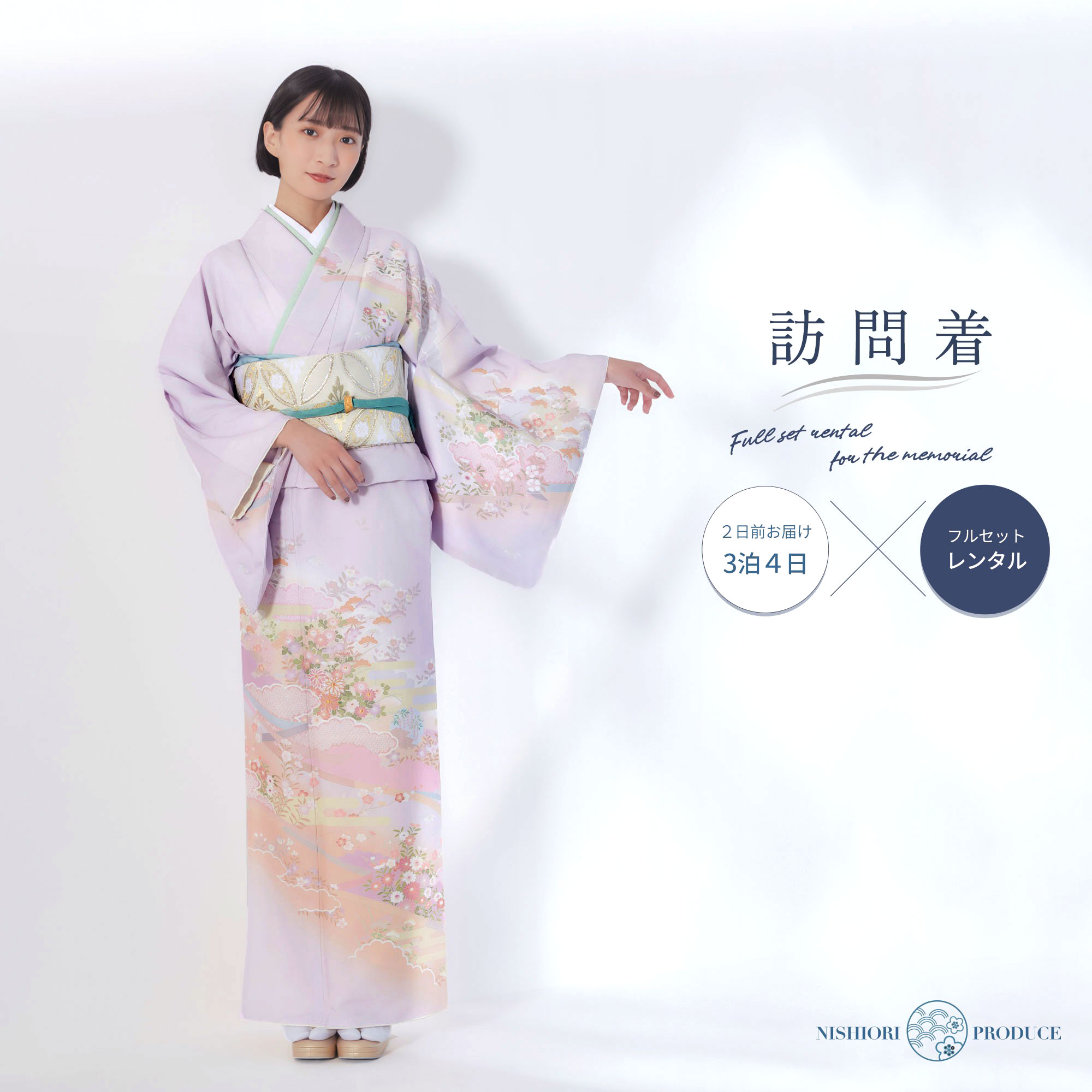 訪問着4点フルセット 164C 正絹 七五三 お宮参り 結婚式 楽天市場】訪問着レンタル 卒業式 hw1635 着物レンタル 母 入学
