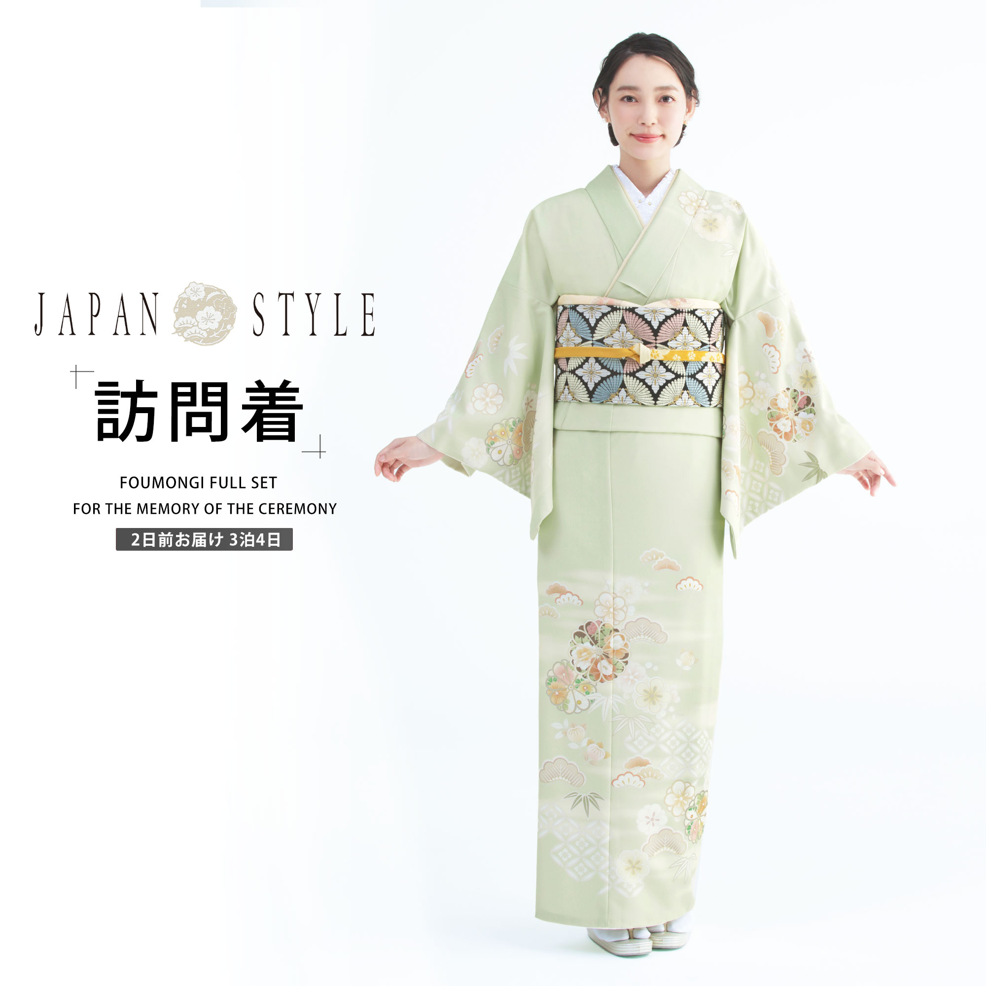 楽天市場】JAPAN STYLE 訪問着 レンタル 着物レンタル 貸衣装 フル