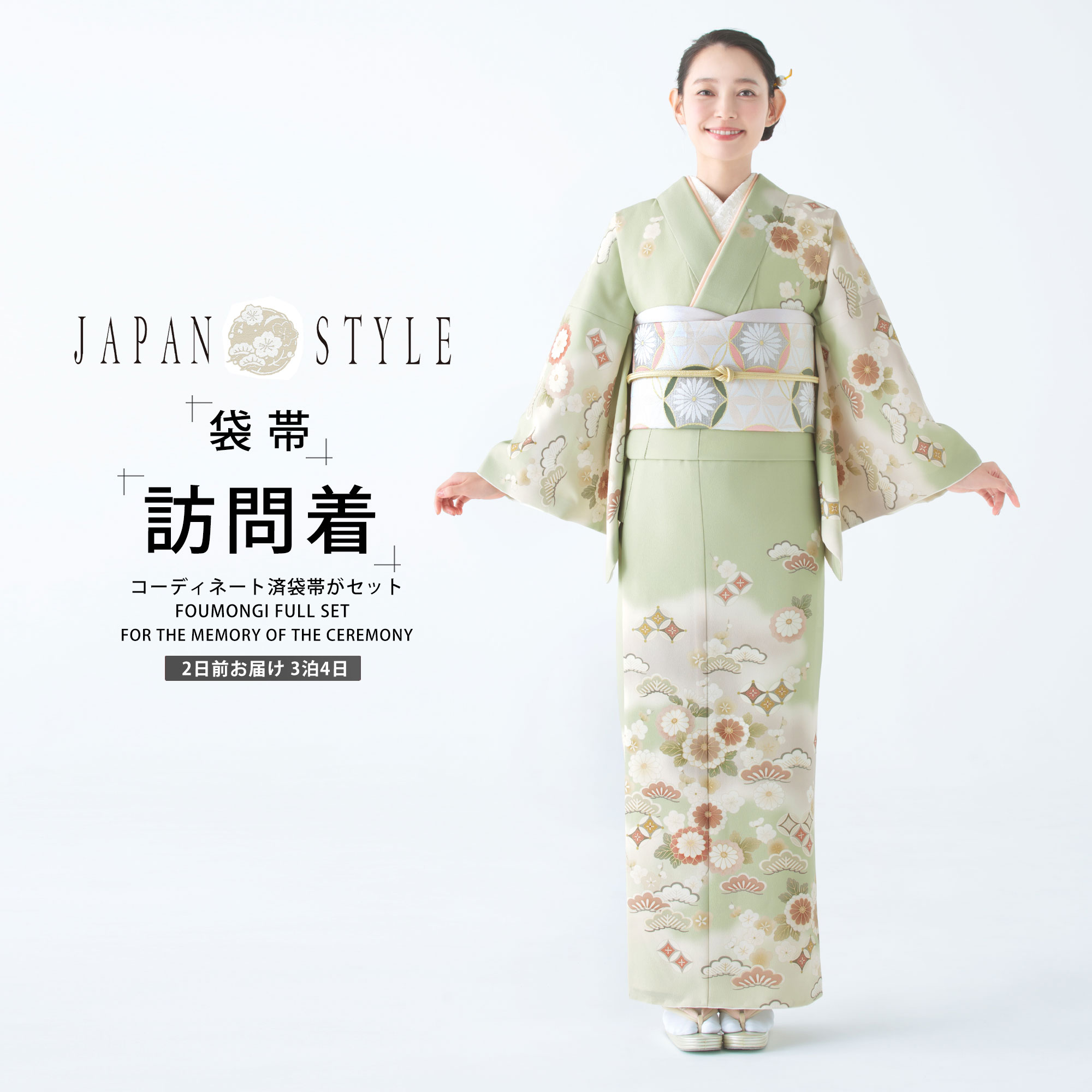 楽天市場】【レンタル】JAPAN STYLE 訪問着 着物 貸衣装 フルセット