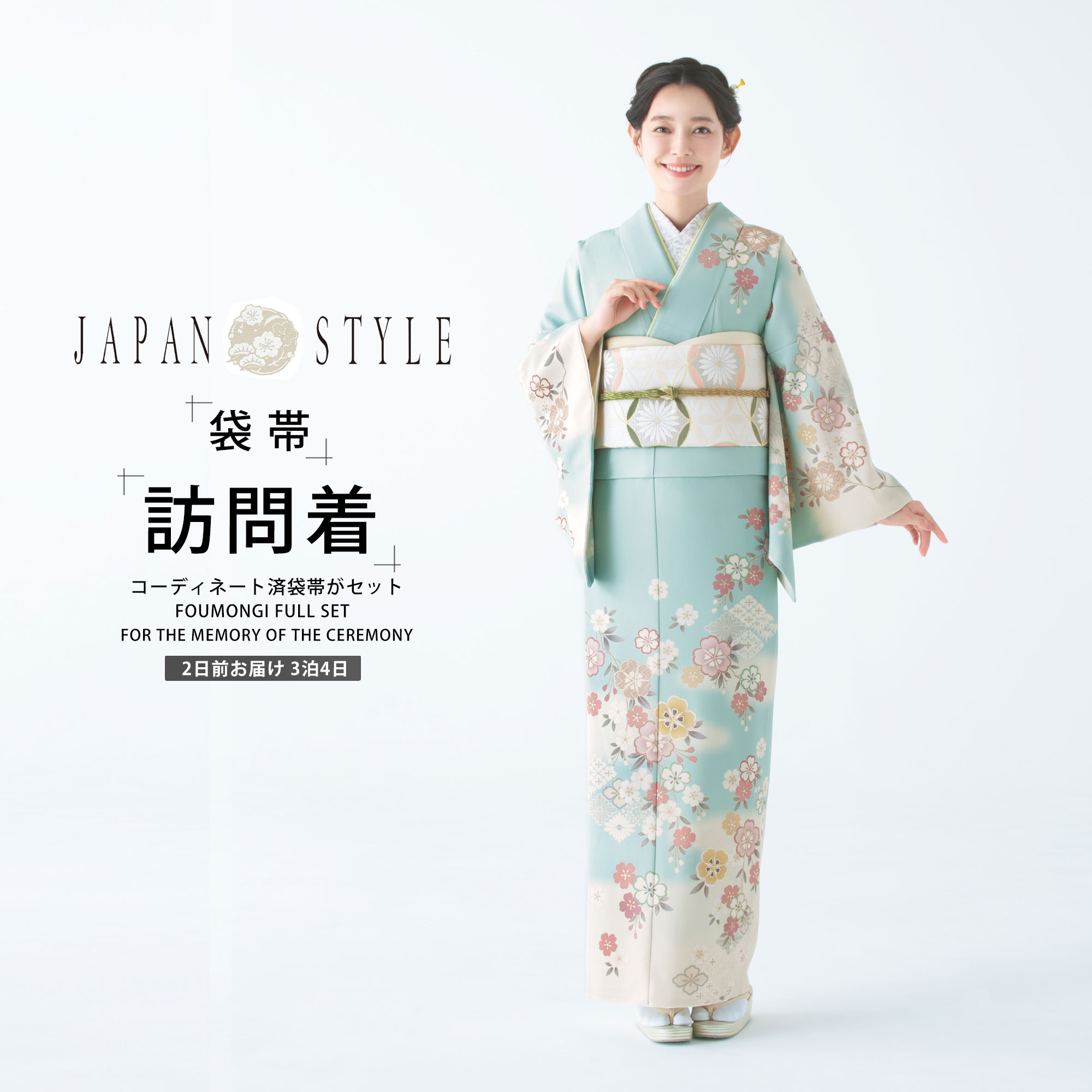 楽天市場】【大感謝祭 10%OFF クーポン配布中!】【レンタル】JAPAN