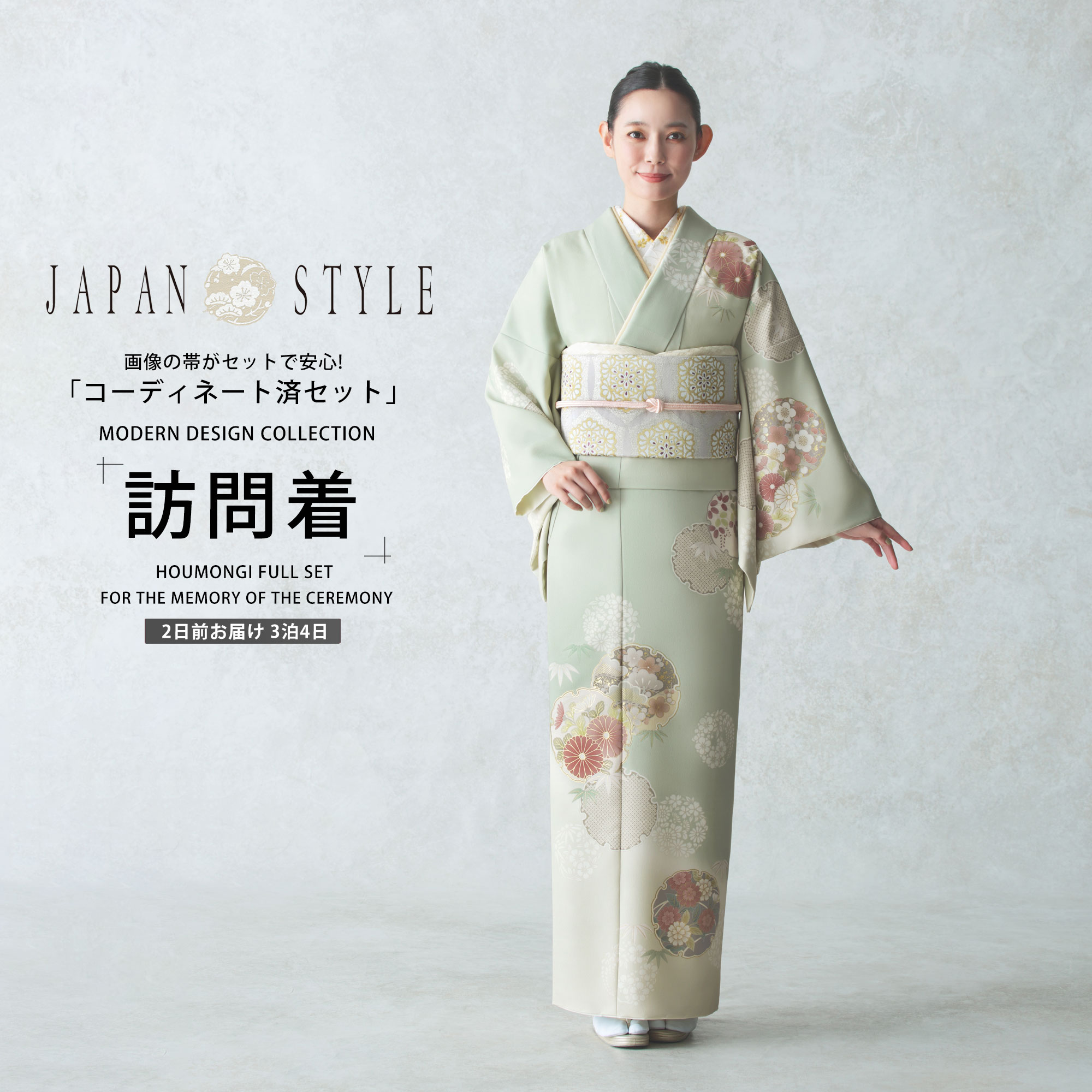 訪問着　4点フルセット 211c 正絹 七五三 お宮参り 結婚式 rentalhoumongi321-1.jpg