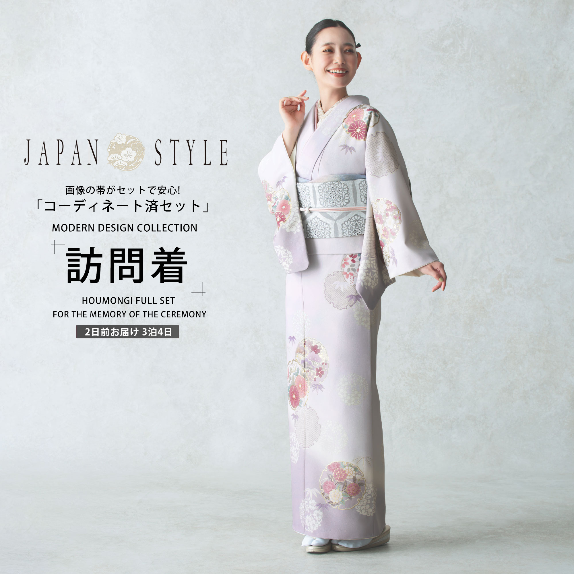 楽天市場】【レンタル】訪問着 着物 貸衣装 フルセット 入学式 卒業式