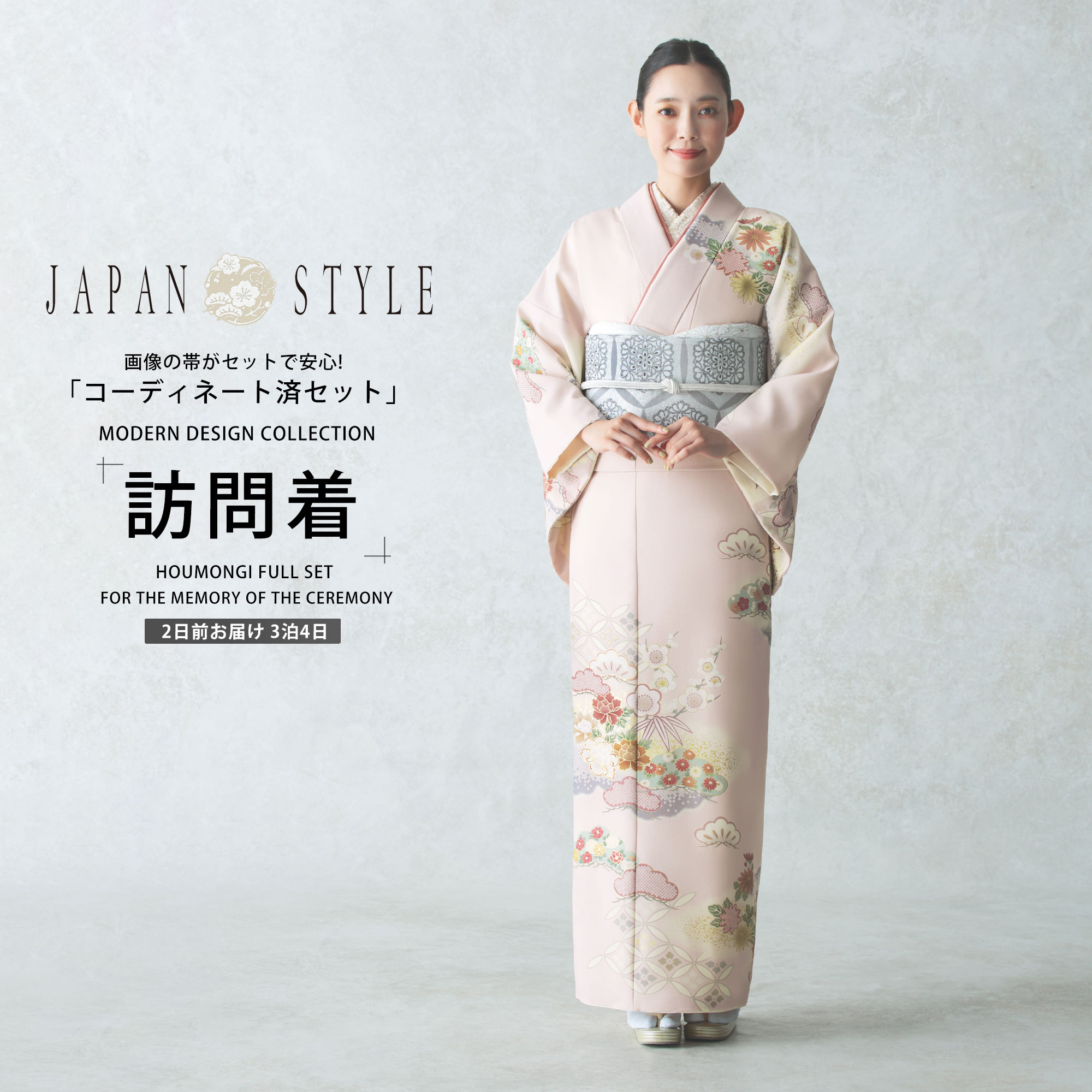 訪問着フルセット　西陣織　春秋柄　薄ピンクベージュ　結婚式　七五三　入学式 訪問着フルセット 西陣織 春秋柄 薄ピンクベージュ 結婚式