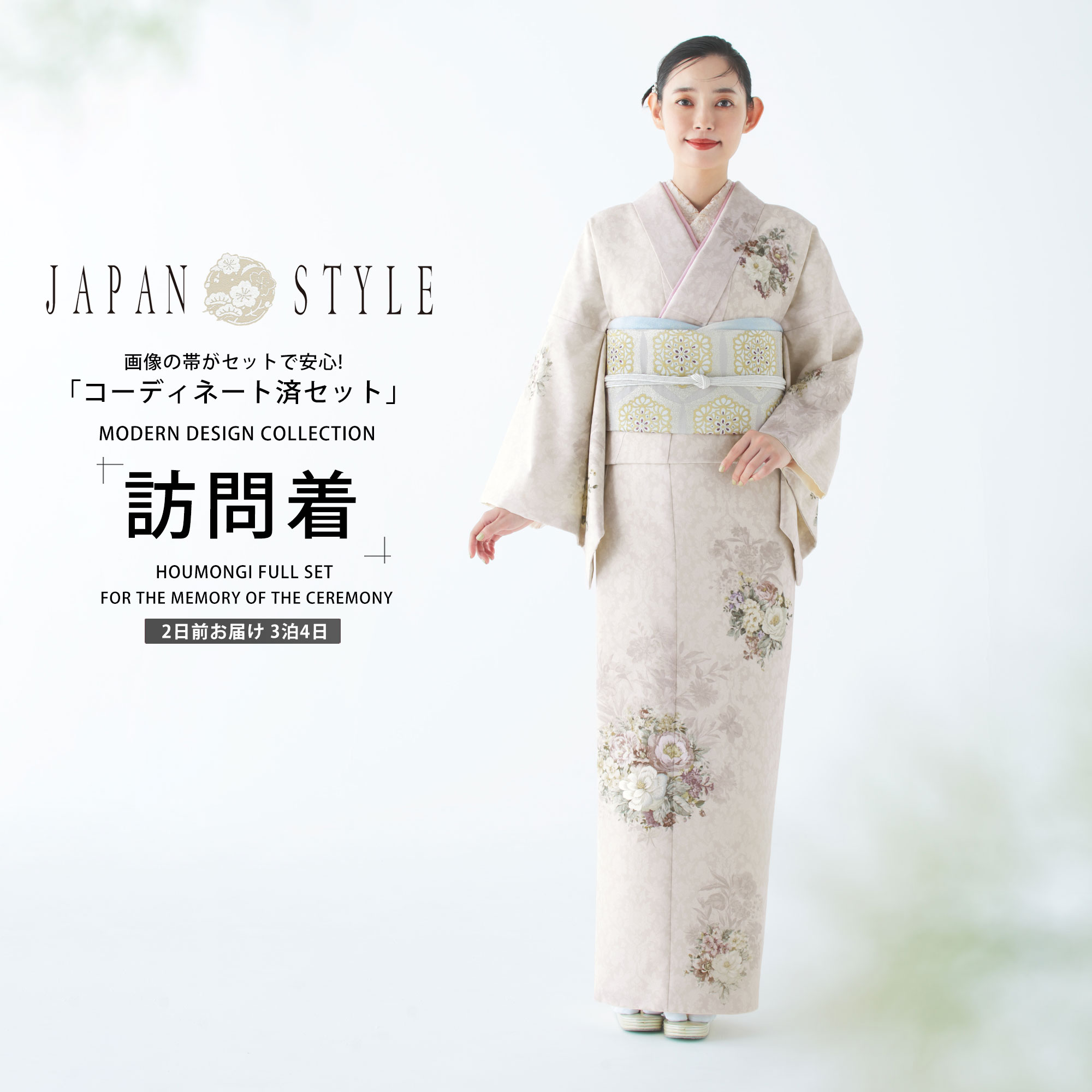 ☆^_^☆訪問着　フルセット　白 訪問着|夏用|絽|7~8月|対応身長:153~163cm|ｻｲｽﾞ:7~13号|#3L55