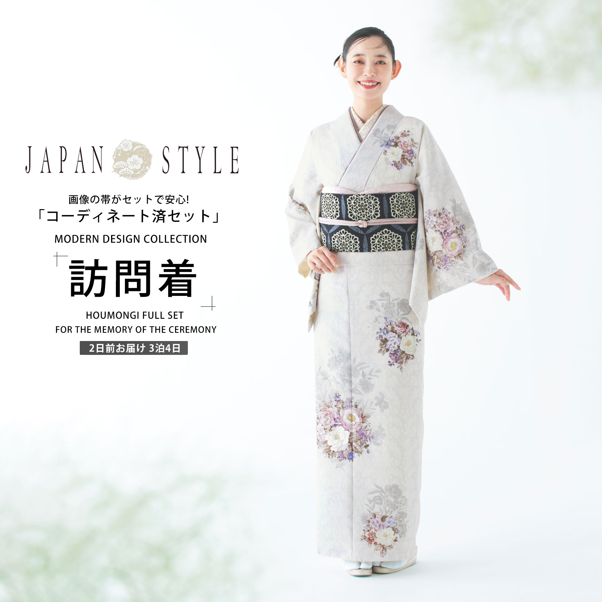☆^_^☆訪問着　フルセット　白 YUMI KATSURA 訪問着 レンタル フルセット レンタル訪問着 正絹