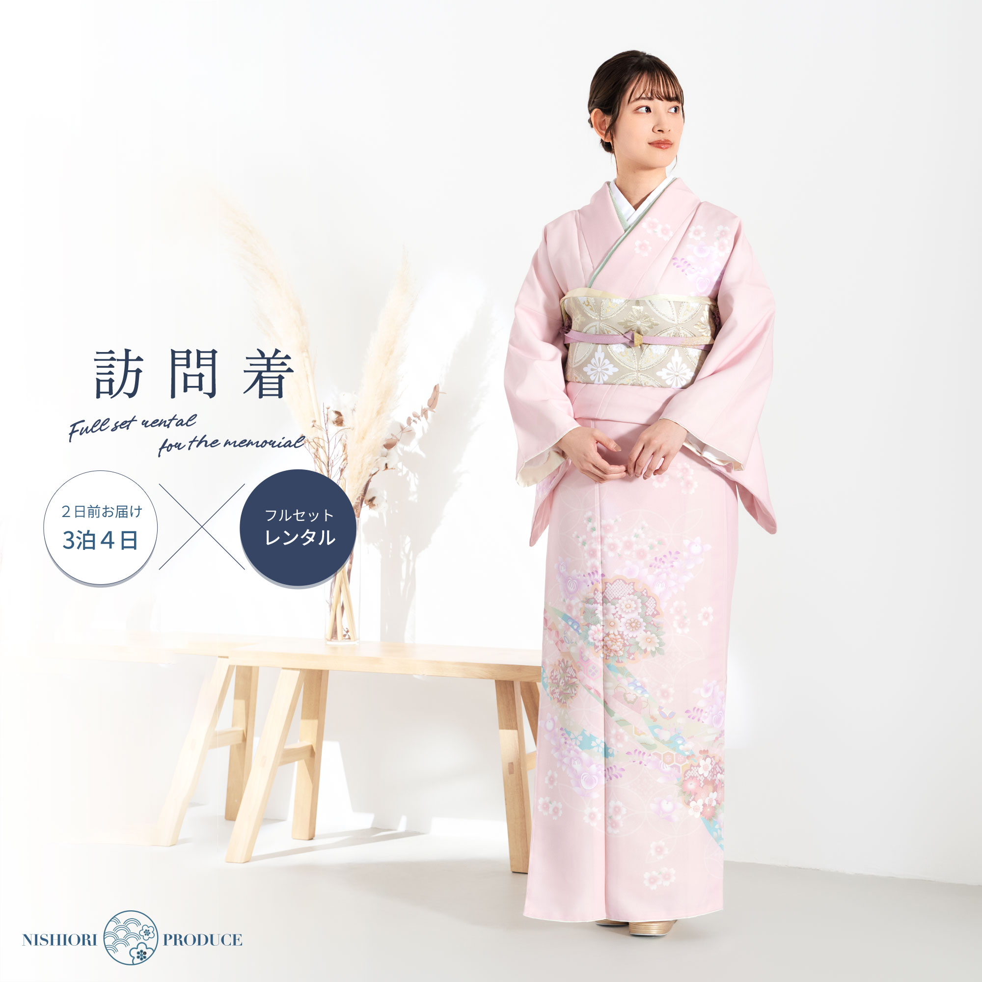 楽天市場】【クーポンで20%OFF 27日まで!】【レンタル】訪問着