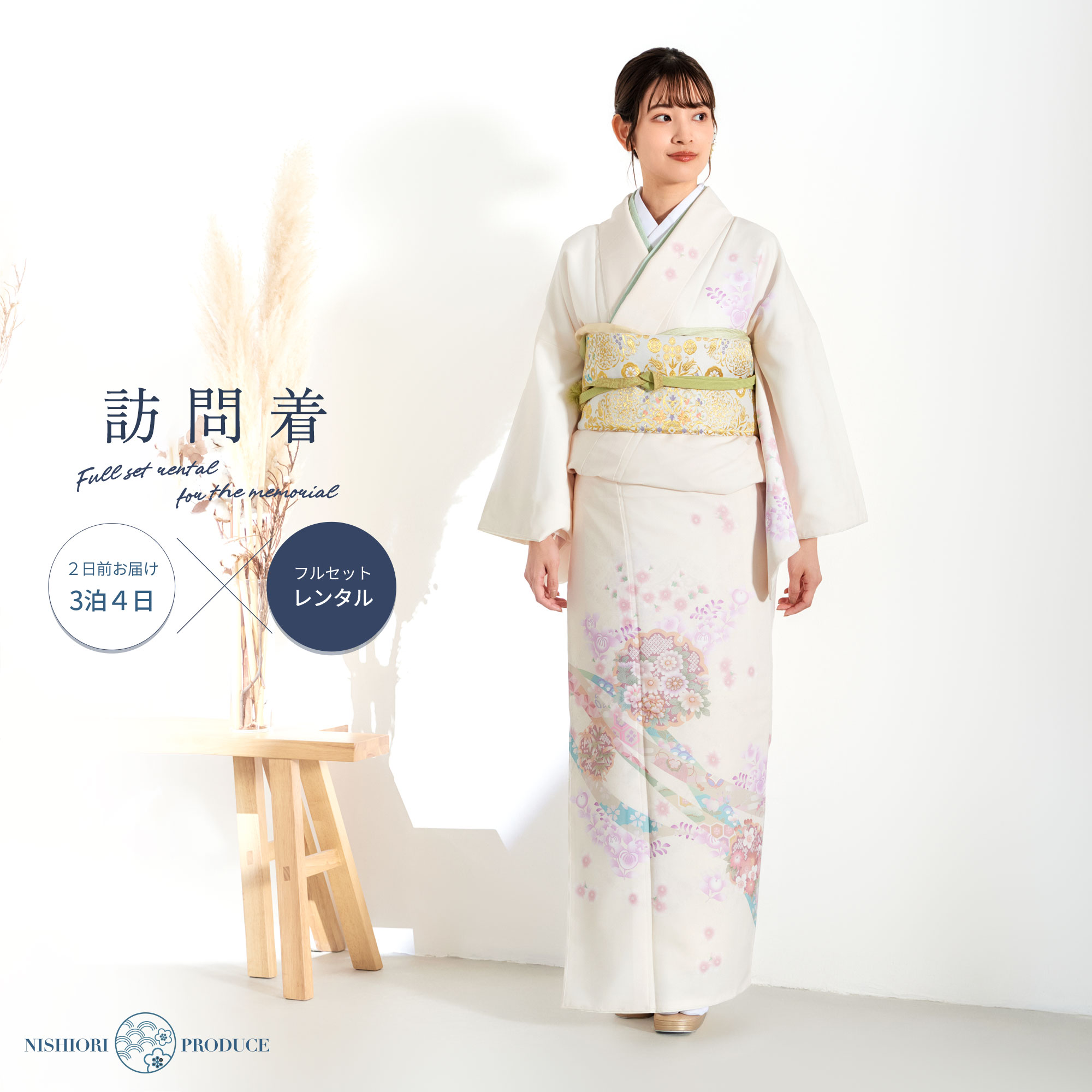 楽天市場】JAPAN STYLE 訪問着 レンタル 着物レンタル 貸衣装