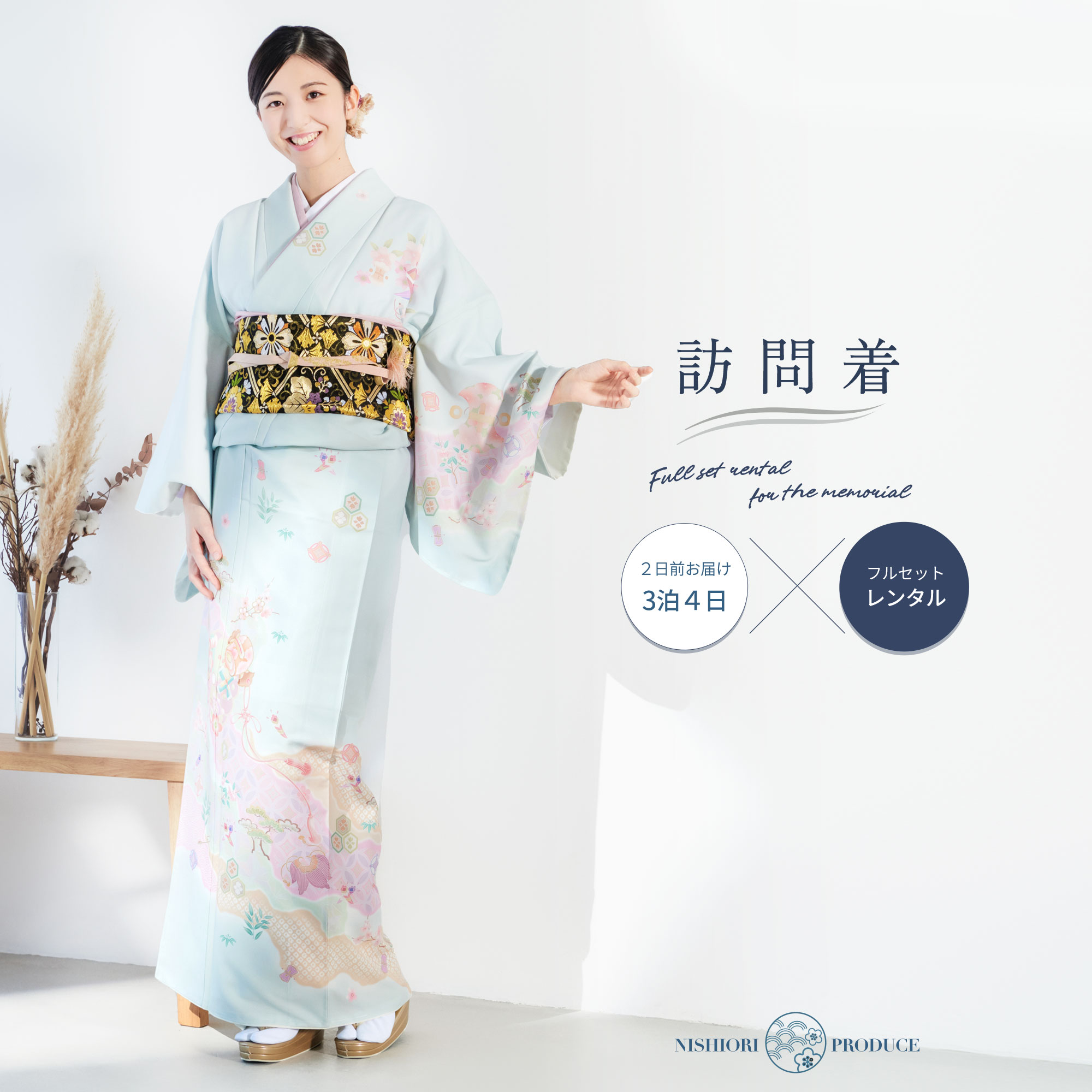 楽天市場】【レンタル】訪問着 着物 貸衣装 フルセット 入学式