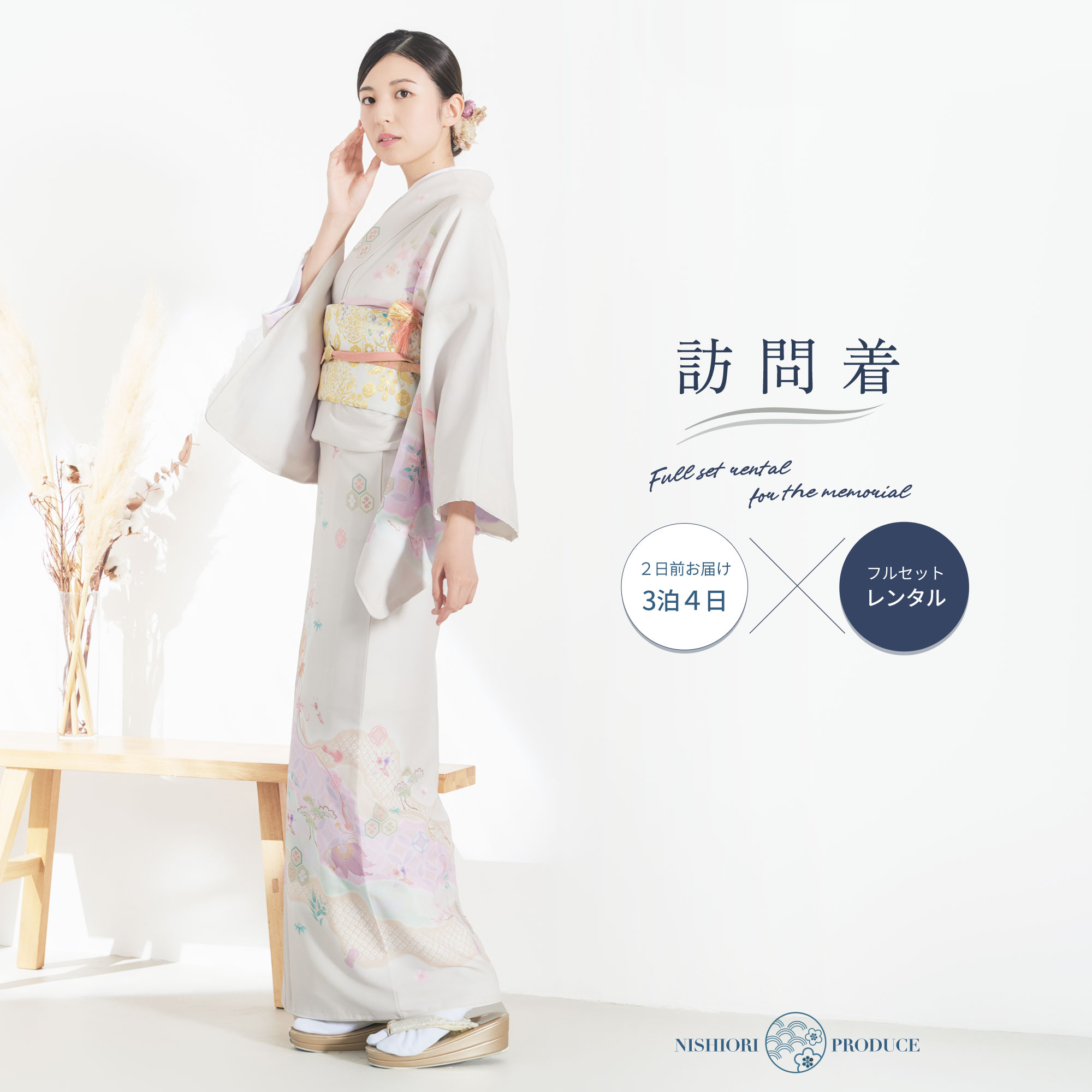 訪問着 フルセットa285I 七五三　入学式　お宮参り　結婚式 訪問着 フルセットa285 七五三 入学式 お宮参り 結婚式 訪問着