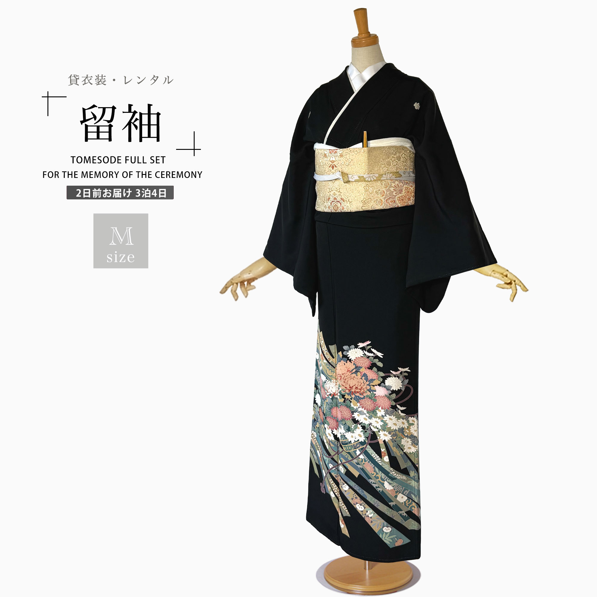 J578☆送料込み❣️ 黒留袖 着物 4枚 まとめ売り❣️ 黒留袖-TT-