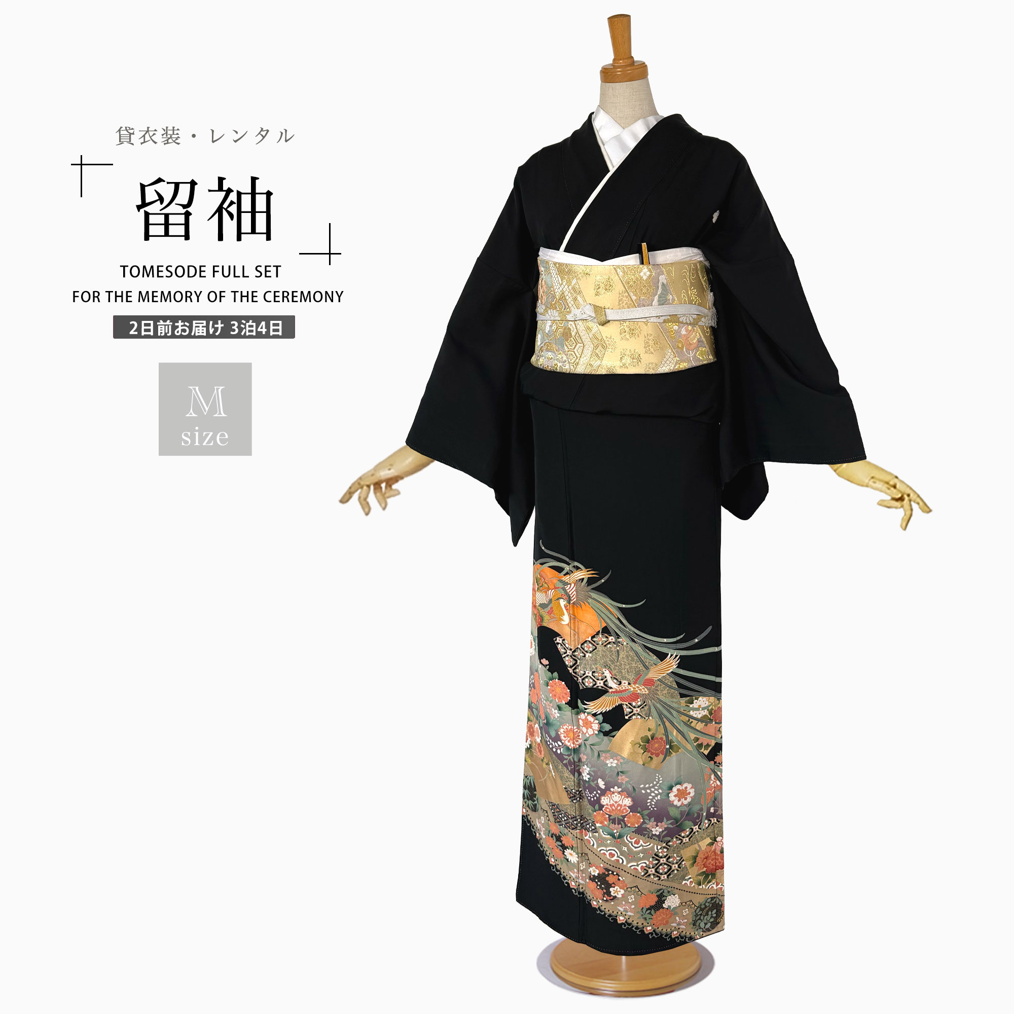 楽天市場】【レンタル】黒留袖 フルセット 五三桐 正絹 礼装 結婚式