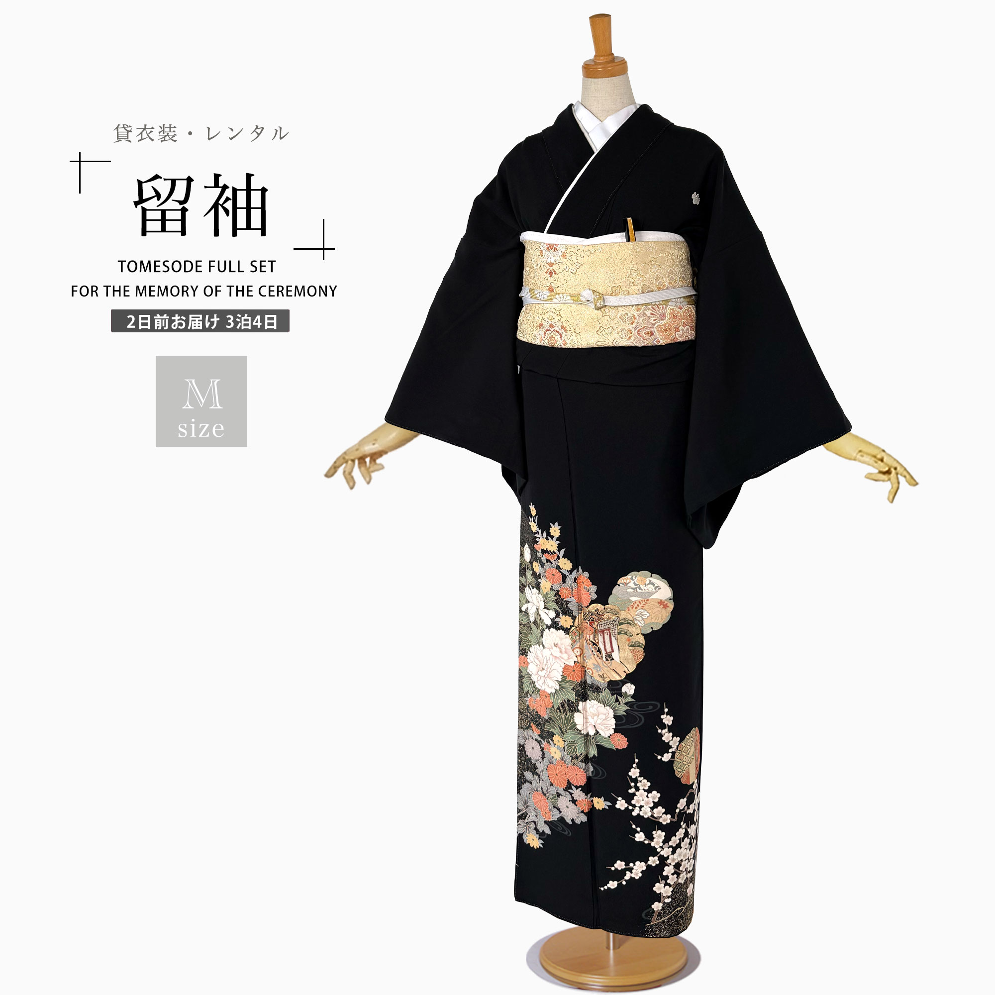 楽天市場】【スーパーSALE 20%OFFクーポン配布中!】【レンタル】 黒