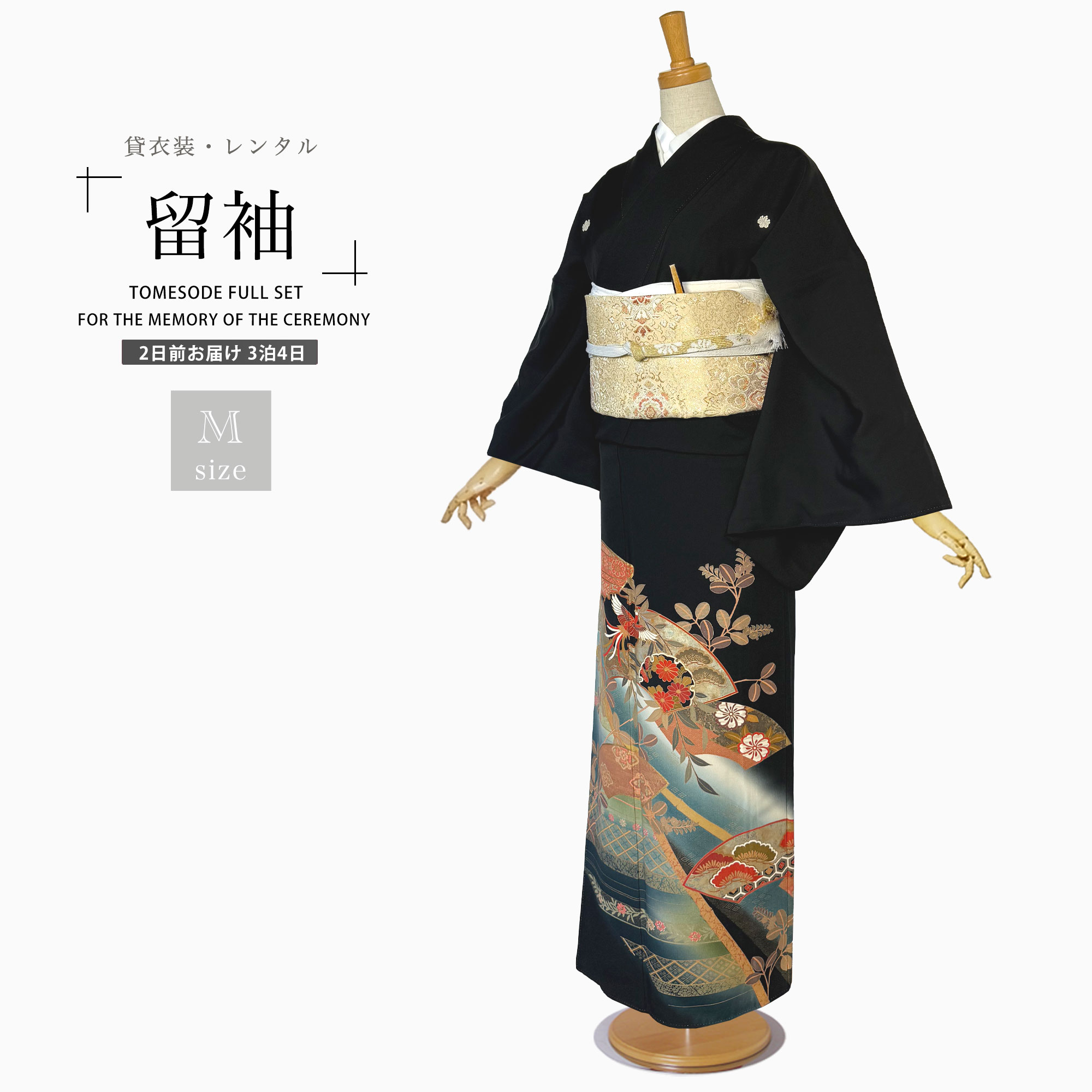 楽天市場】【レンタル】黒留袖 フルセット 五三桐 正絹 礼装