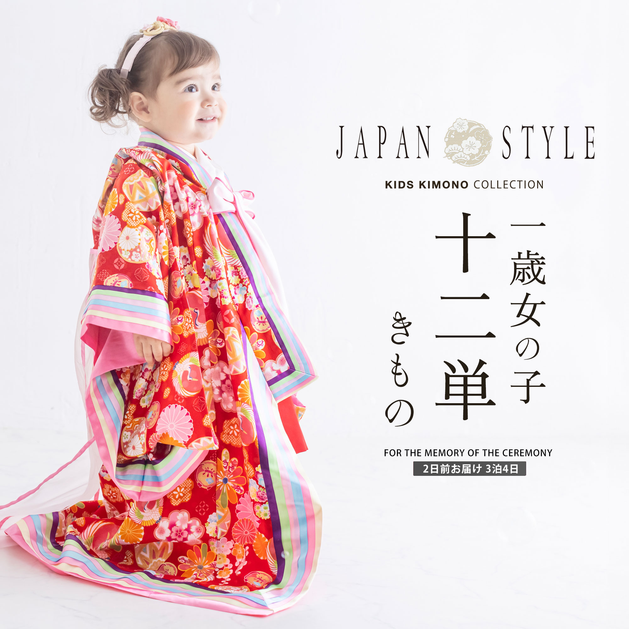 楽天市場】ひな祭り 衣裳 3歳 着物 十二単風 衣裳 お姫様 100cm向け 3