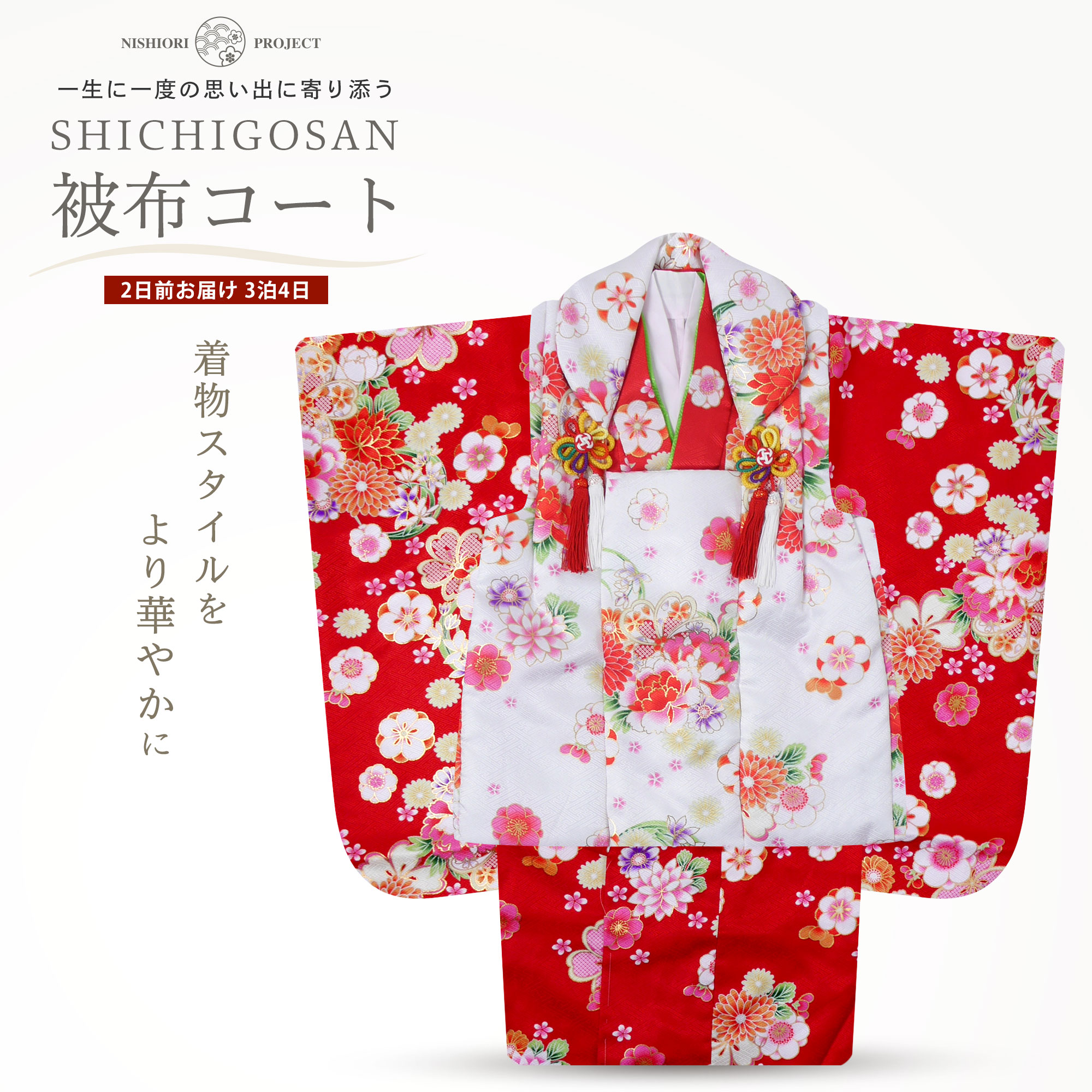 楽天市場】【レンタル】七五三 女の子 3歳 被布コート 着物 フル