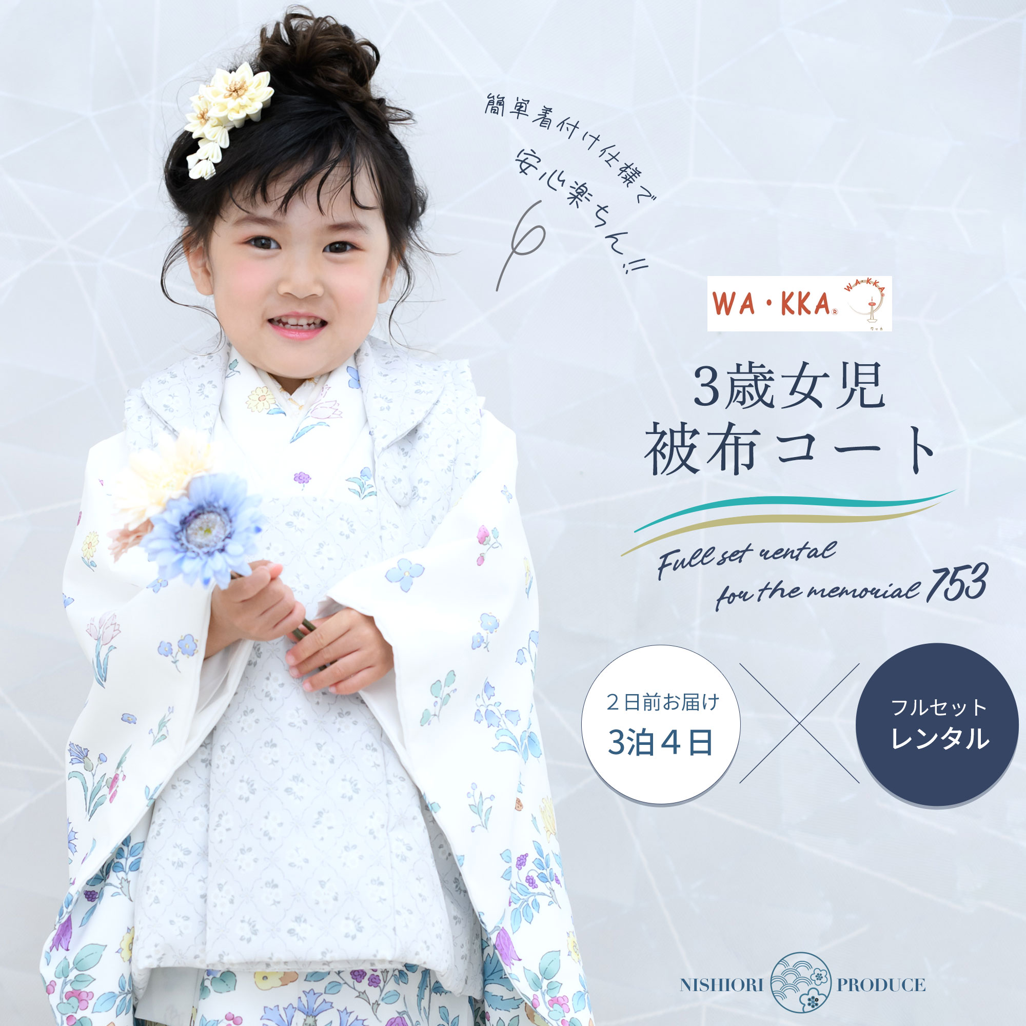 楽天市場】【お買い物マラソン お得なクーポン配布中ッ!】京wakka 