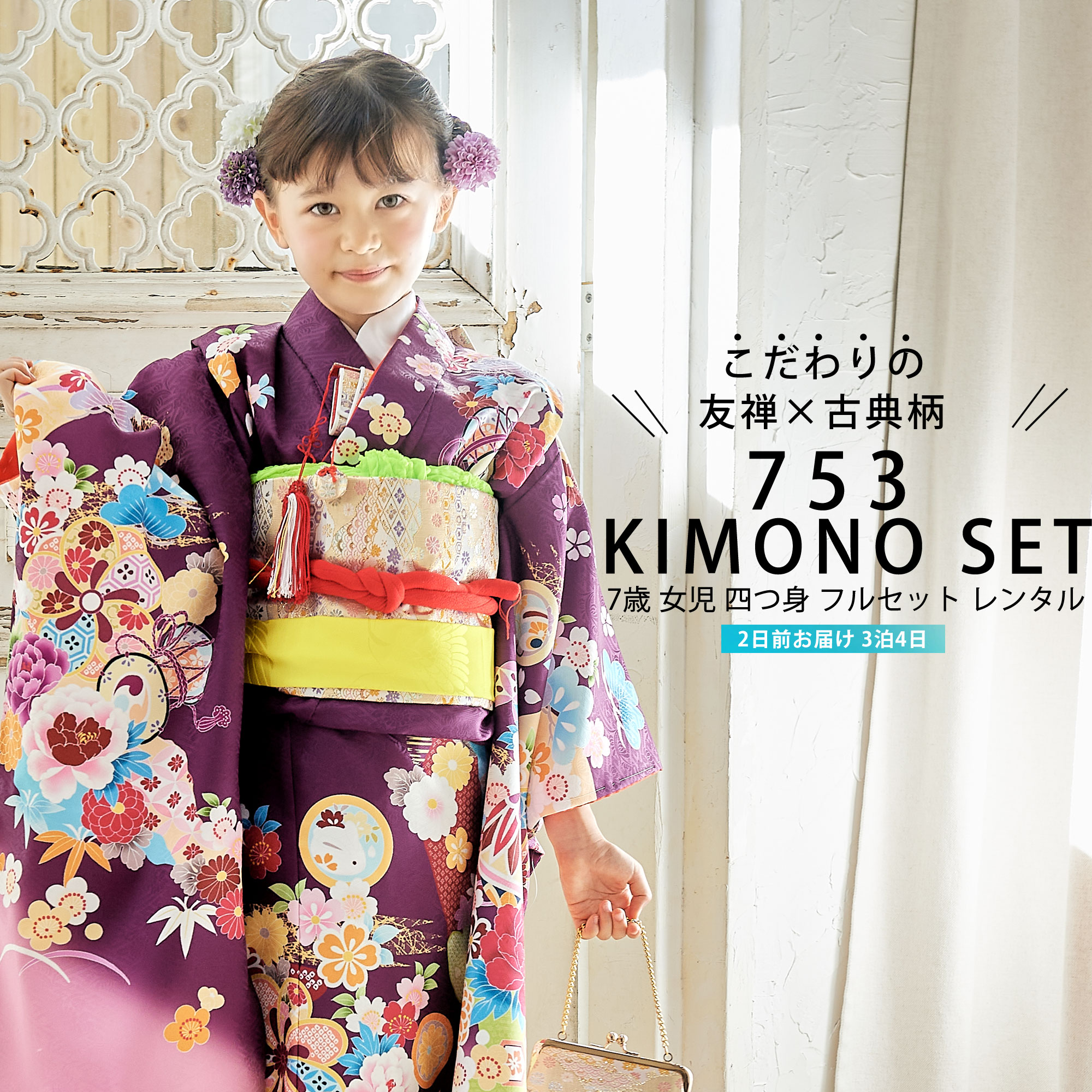 楽天市場】【超ポイントバック祭 全品P5倍中!】【レンタル】七五三