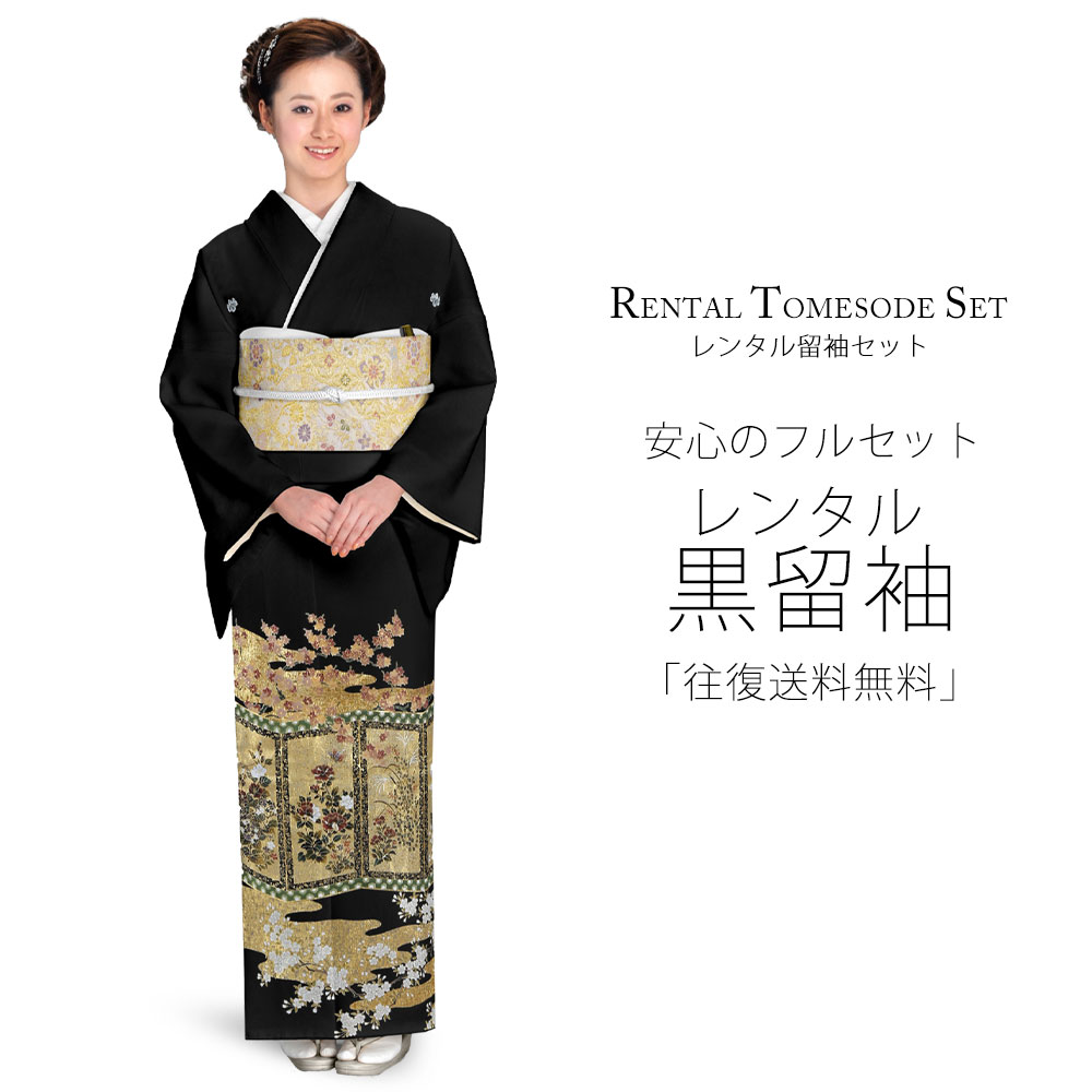 祝開店 大放出セール開催中 着物 結婚式 フルセット 黒留袖 レンタル 婚礼 五三桐 貸衣装 往復送料無料 B1aa0198 Ne7na Com
