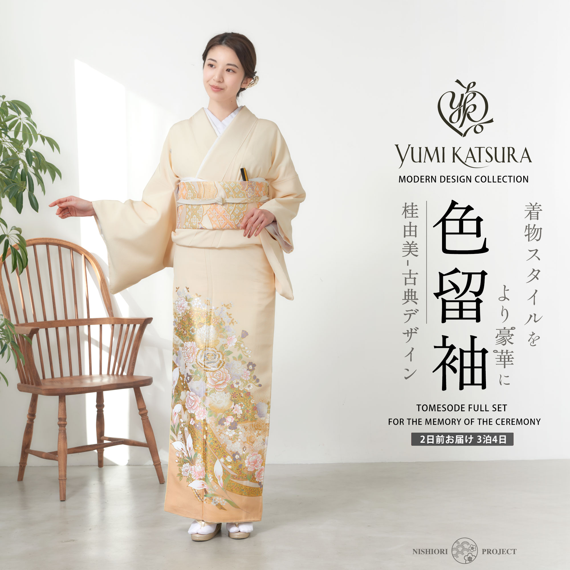 1350 華 色留袖 着物 紗綾 松 フォーマル お祝い 茶 1350 華 色留袖 着物 紗綾 松 フォーマル お祝い 茶 公式】京美