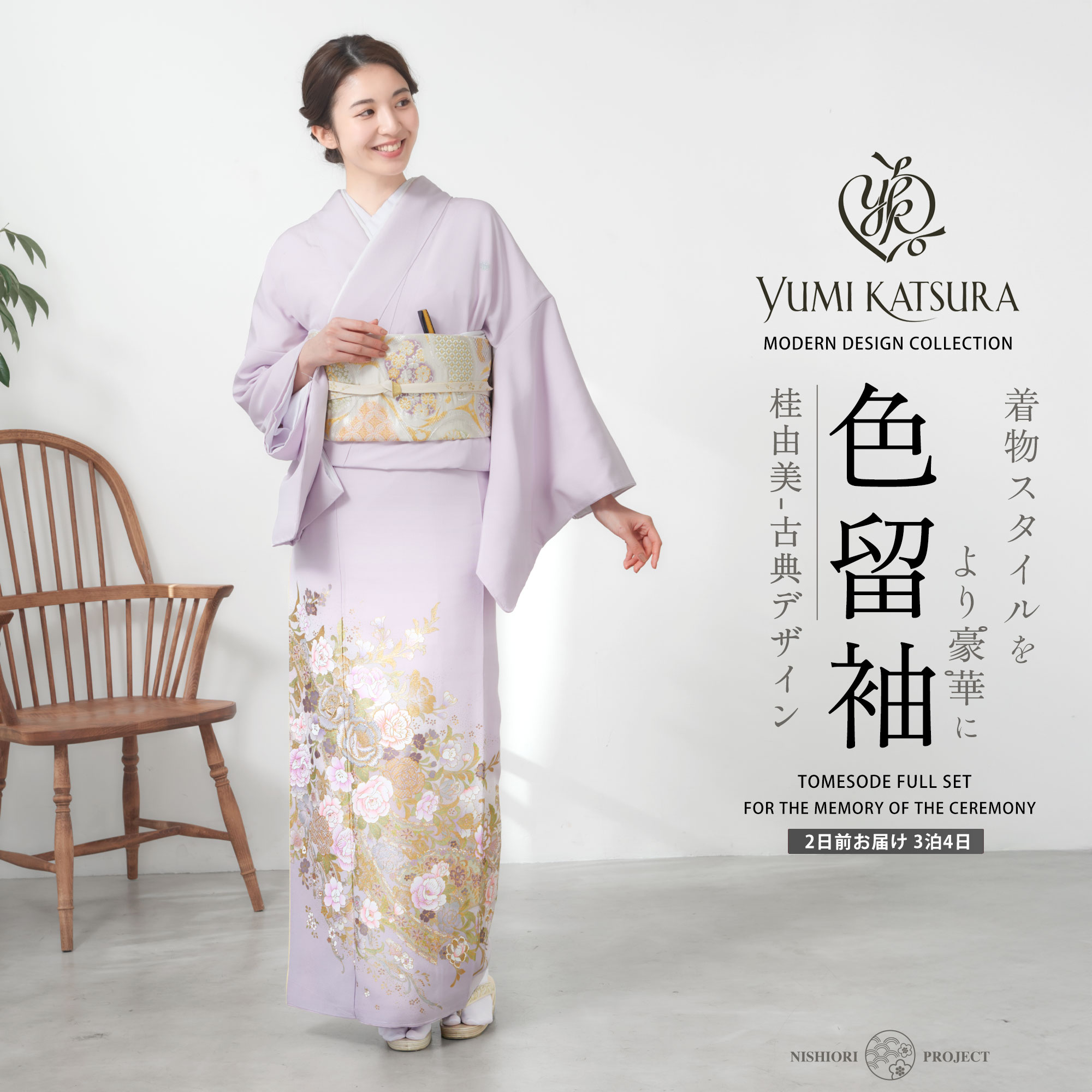 フォーマル草履寄せあわせ