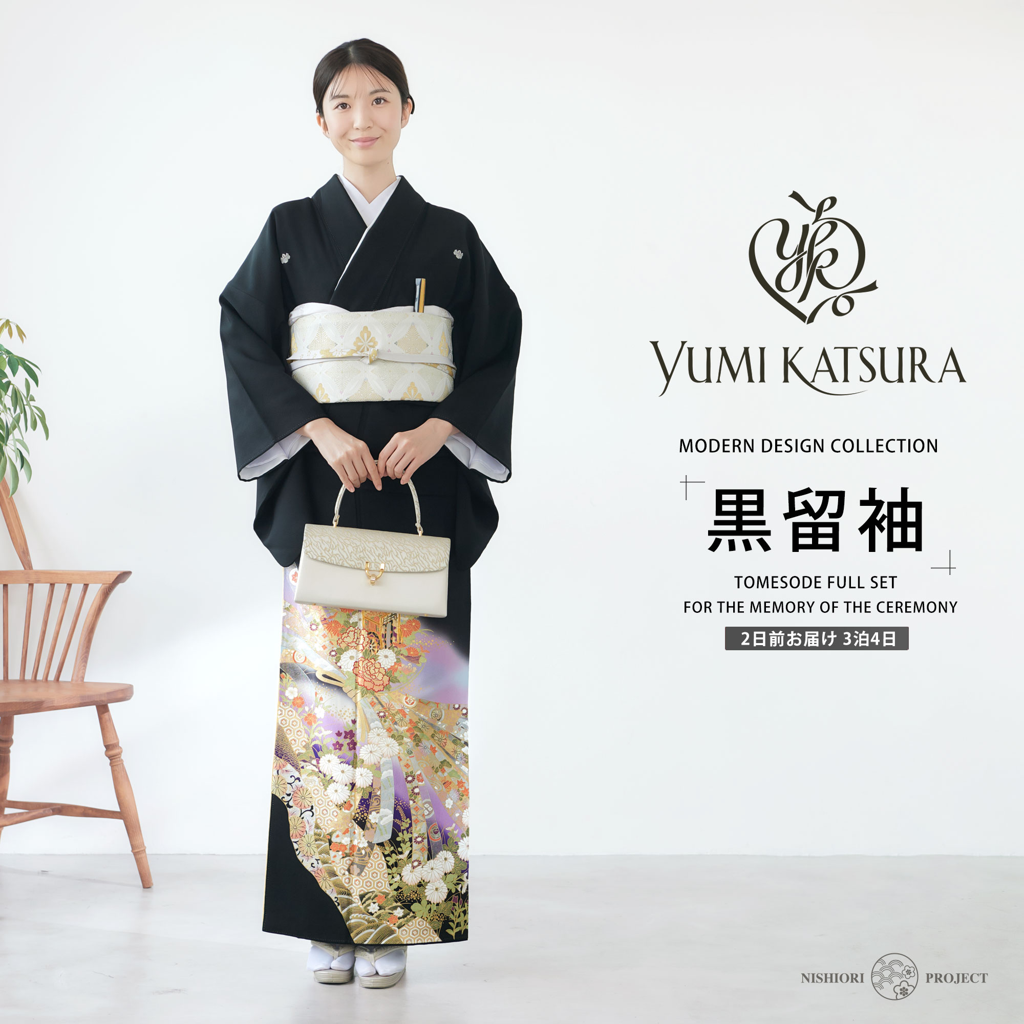 楽天市場】【レンタル】桂由美 YUMI KATSURA ブランド 黒留袖 フル 