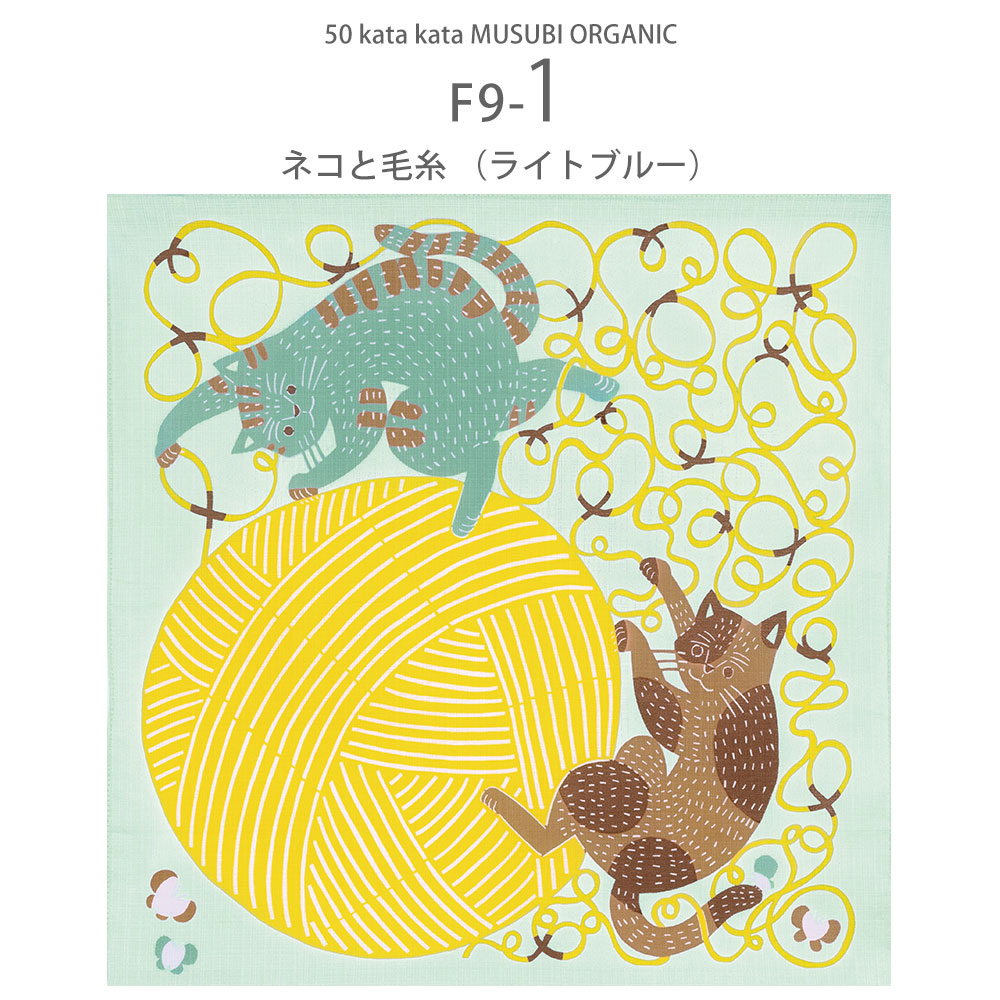 「むす美」katakata むすび ORGANIC ふろしき 選べる8柄 タペストリー 風呂敷 プレゼントに最適 くまととり ワニ ゴリラ ナガスクジラ ネコ オーガニック かわいい 動物柄 コットン使用 ふろしきバッグ お弁当包み ラッピング 大判 綿