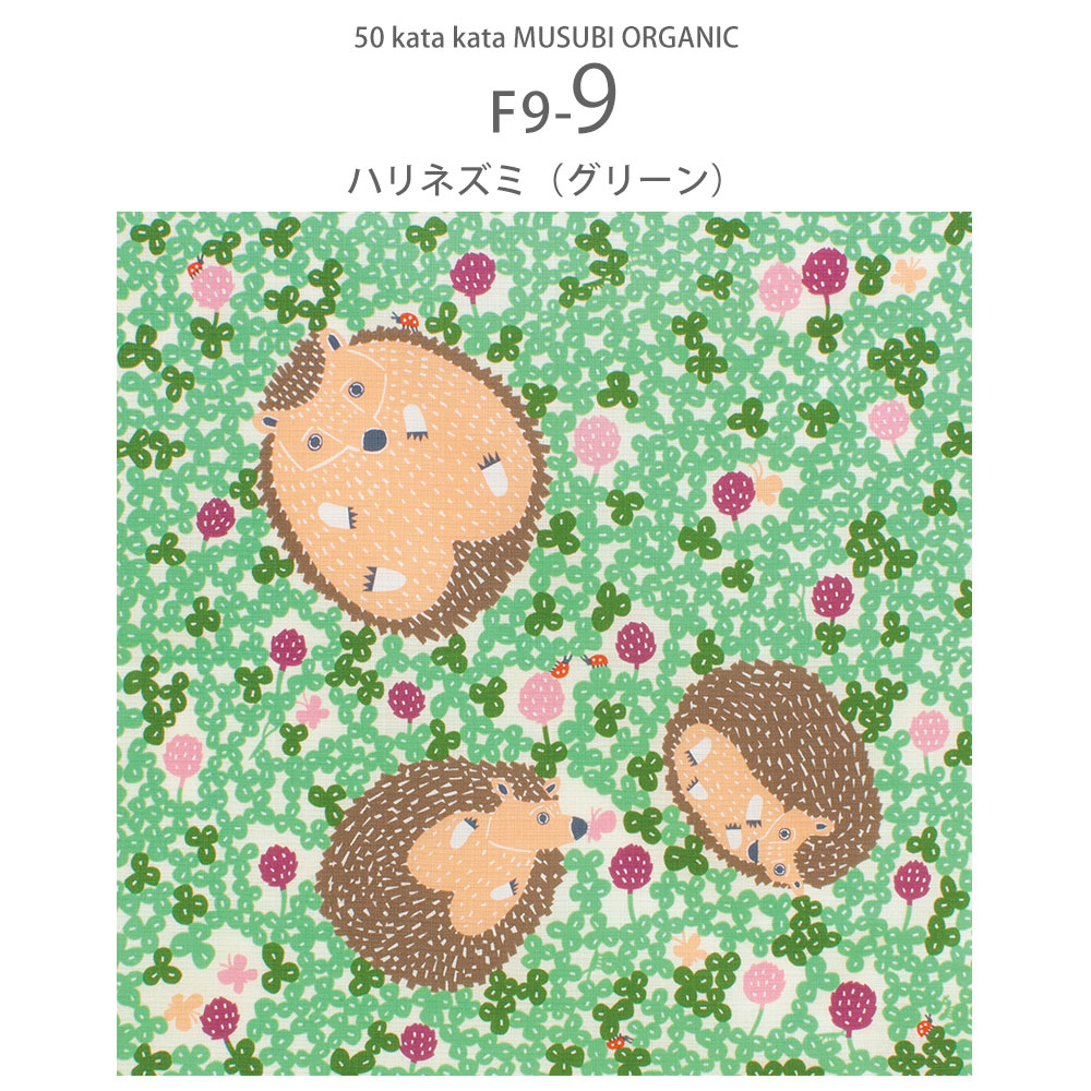「むす美」katakata むすび ORGANIC ふろしき 選べる8柄 タペストリー 風呂敷 プレゼントに最適 くまととり ワニ ゴリラ ナガスクジラ ネコ オーガニック かわいい 動物柄 コットン使用 ふろしきバッグ お弁当包み ラッピング 大判 綿