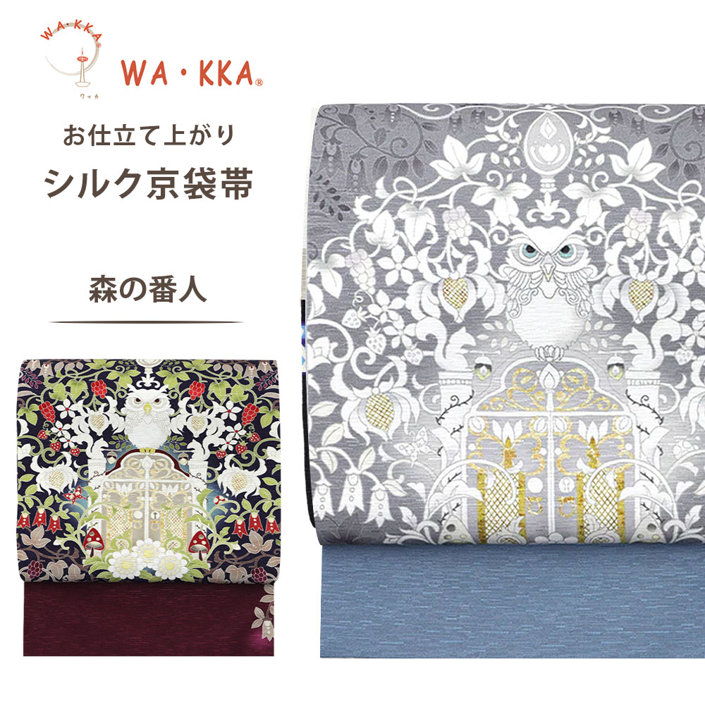 楽天市場】京 wa・kka ブランド 高級 シルク の リバーシブル 京