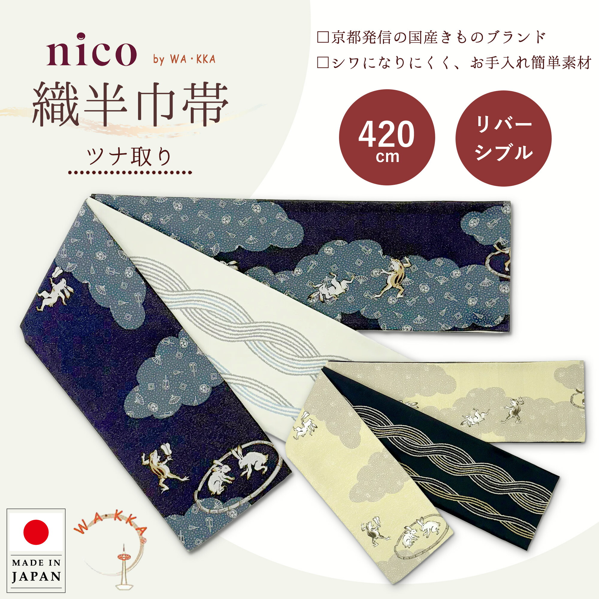 楽天市場】【スーパーSALE 10%OFFクーポン配布中!】京 wa・kka
