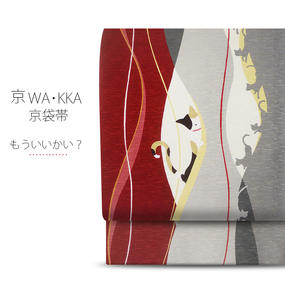 楽天市場】wakka 京袋帯 「ねこ酒Bar」京 wa・kka ブランド 高級