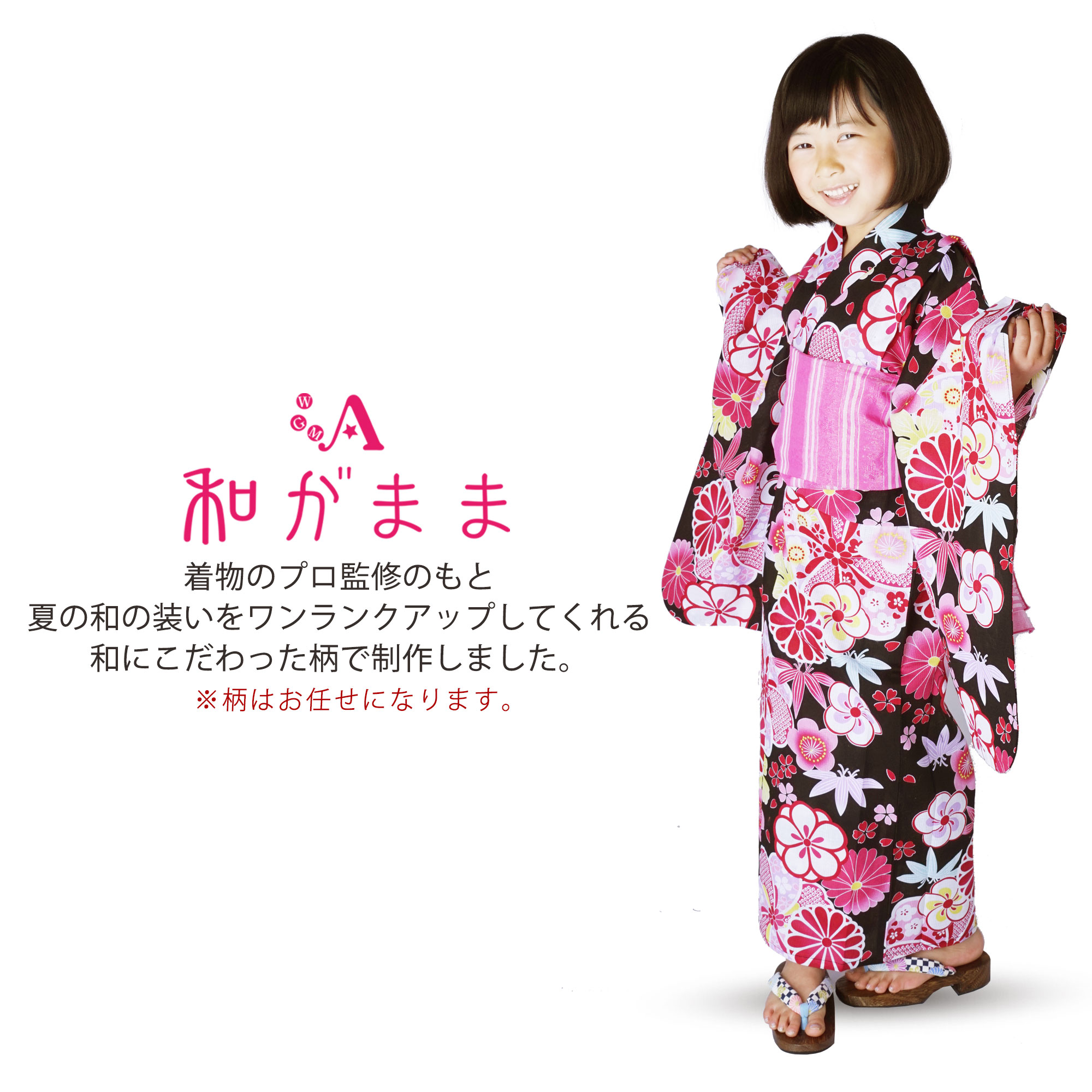 kids」子供浴衣3点セット