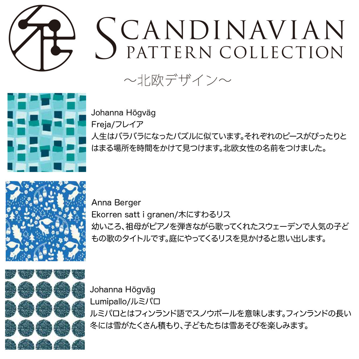 ファッショントレンド トップ100北欧 名前 女性