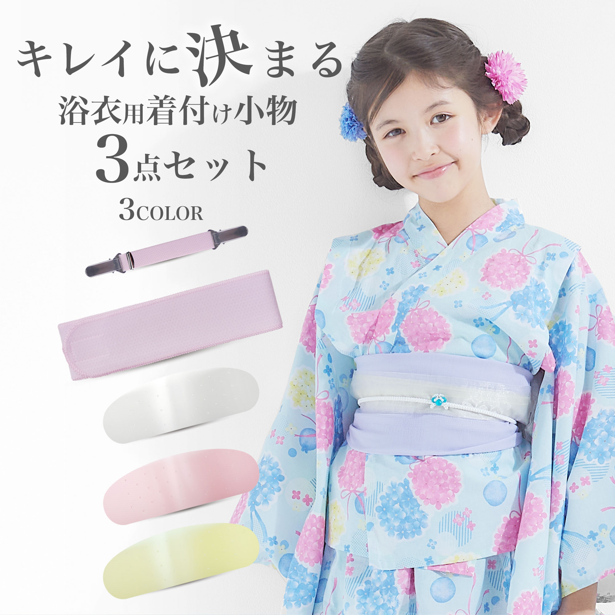 楽天市場】七五三 着付 小物 4点 セット ( 腰紐 2本 伊達締め 帯板